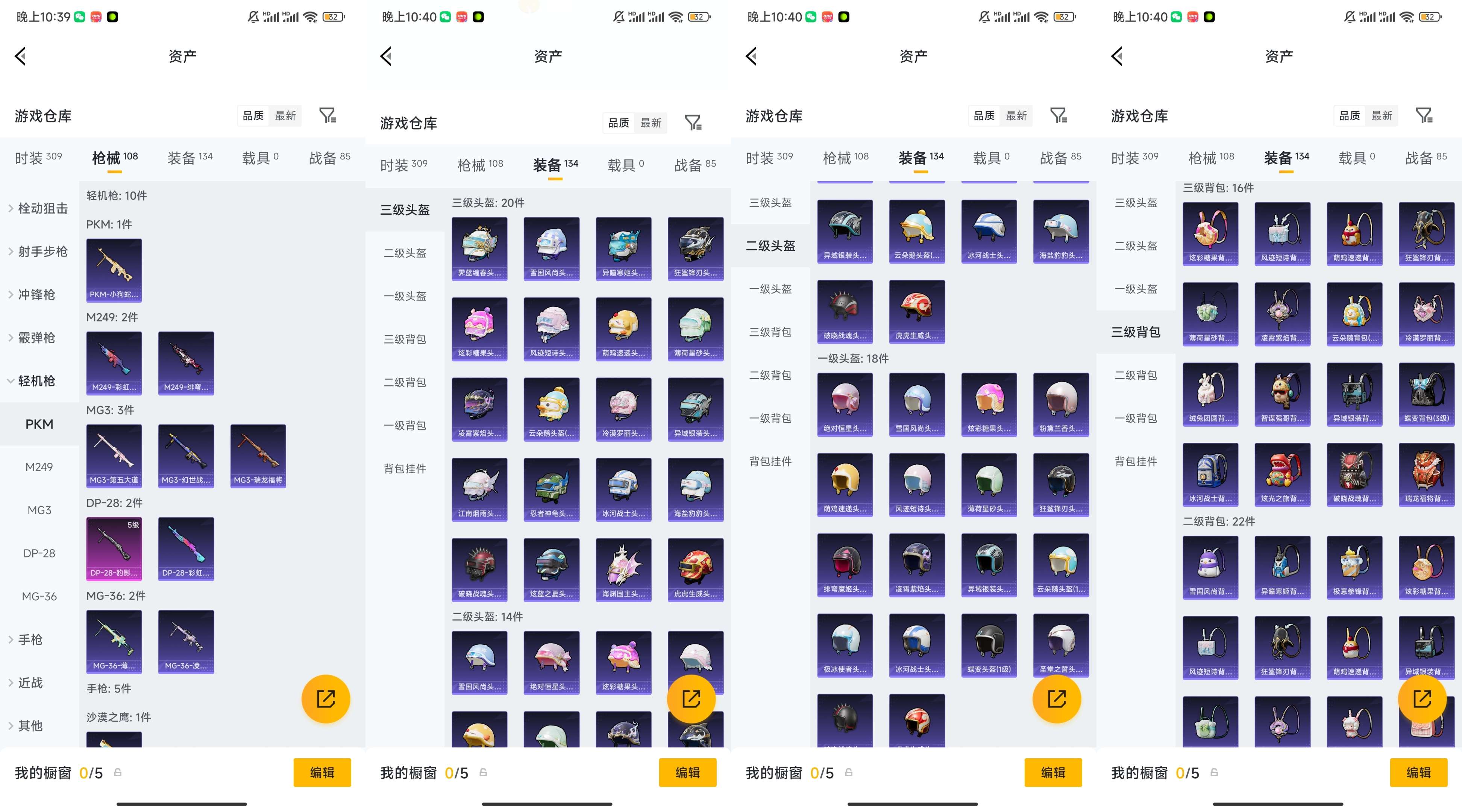 HPCMW4105929和平精英账号详情图8