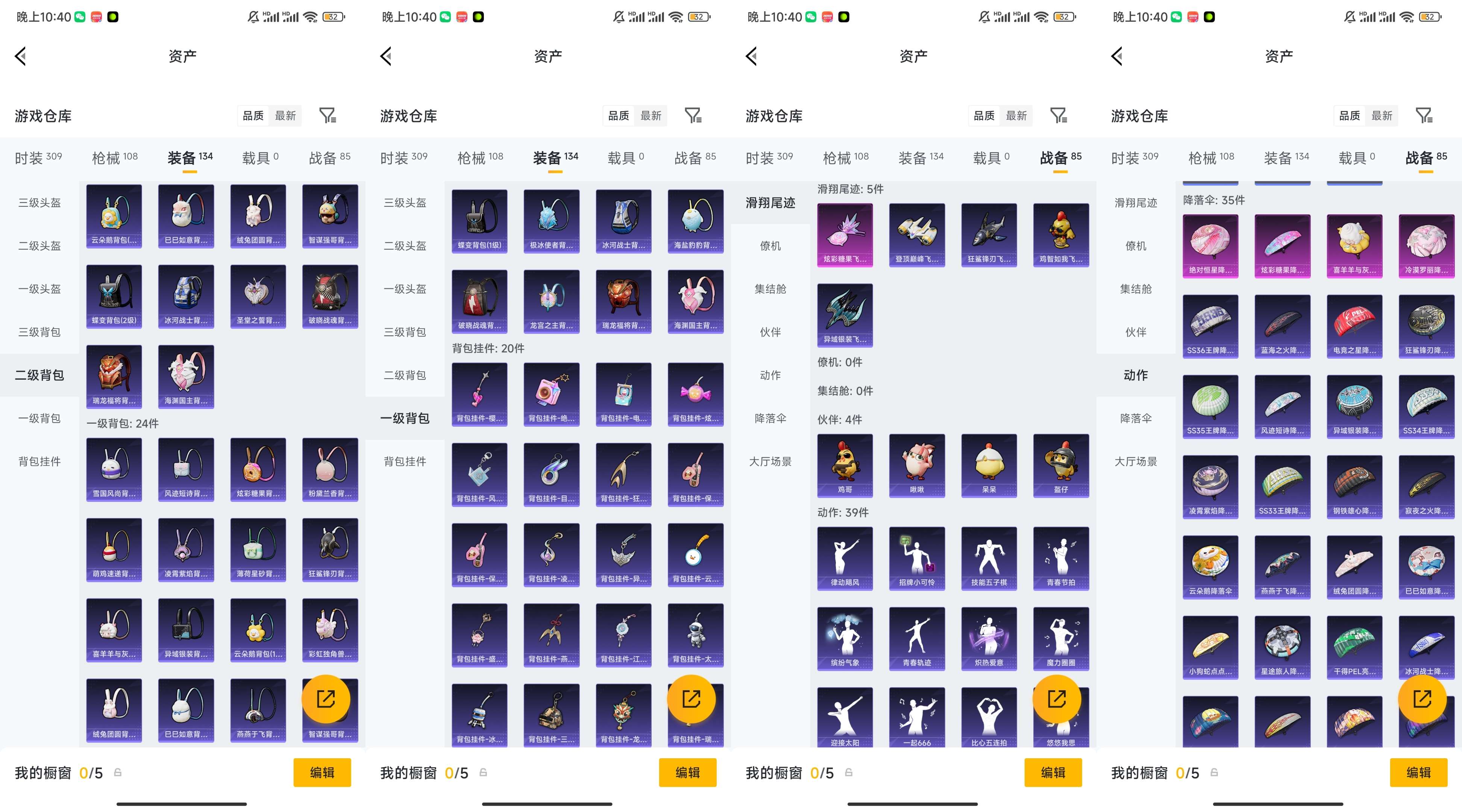 HPCMW4105929和平精英账号详情图9