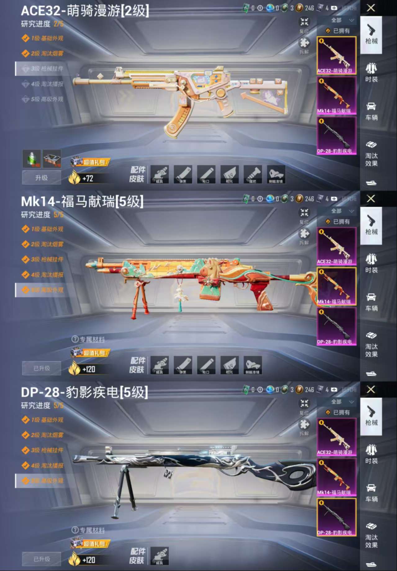 HPCMW4105942和平精英账号详情图4 HPCMW4105942和平精英账号详情图4