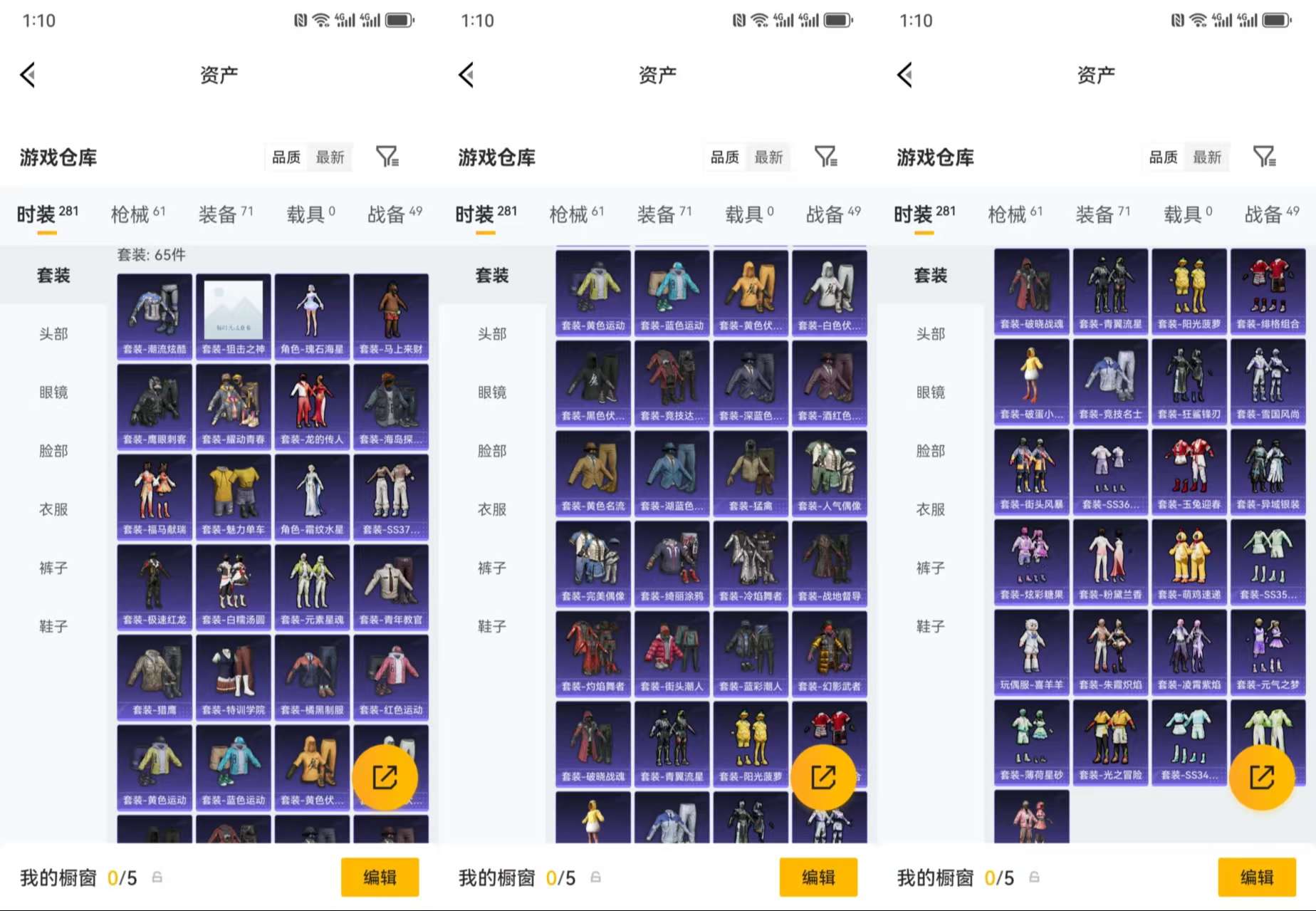 HPCMW4105942和平精英账号详情图7 HPCMW4105942和平精英账号详情图7