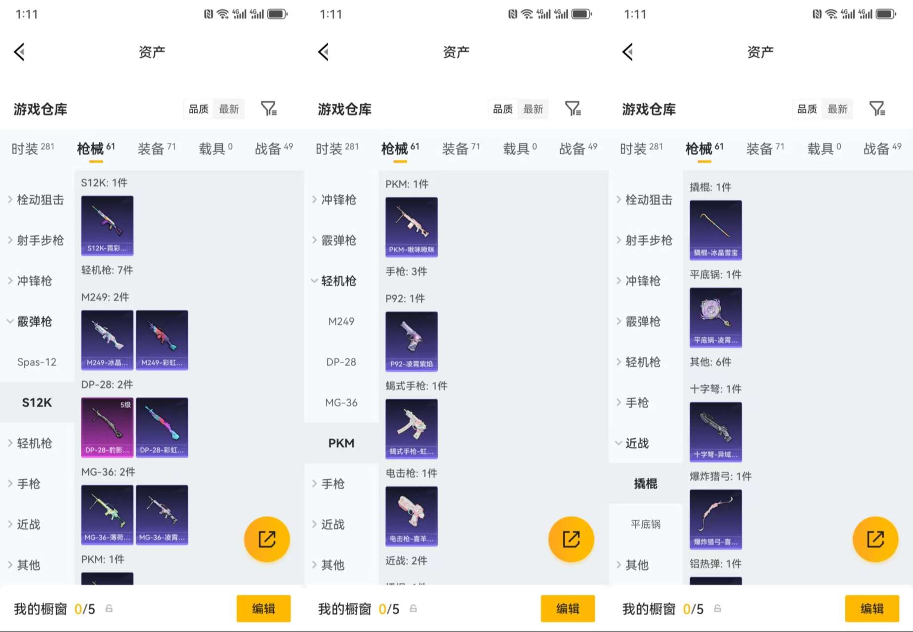 HPCMW4105942和平精英账号详情图10 HPCMW4105942和平精英账号详情图10