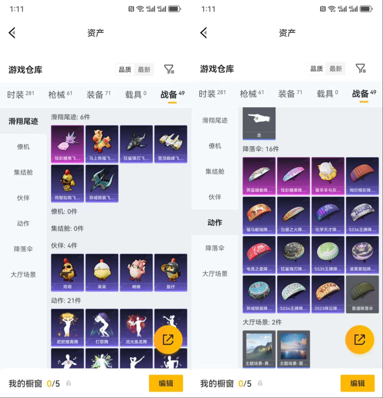 HPCMW4105942和平精英账号详情图12 HPCMW4105942和平精英账号详情图12