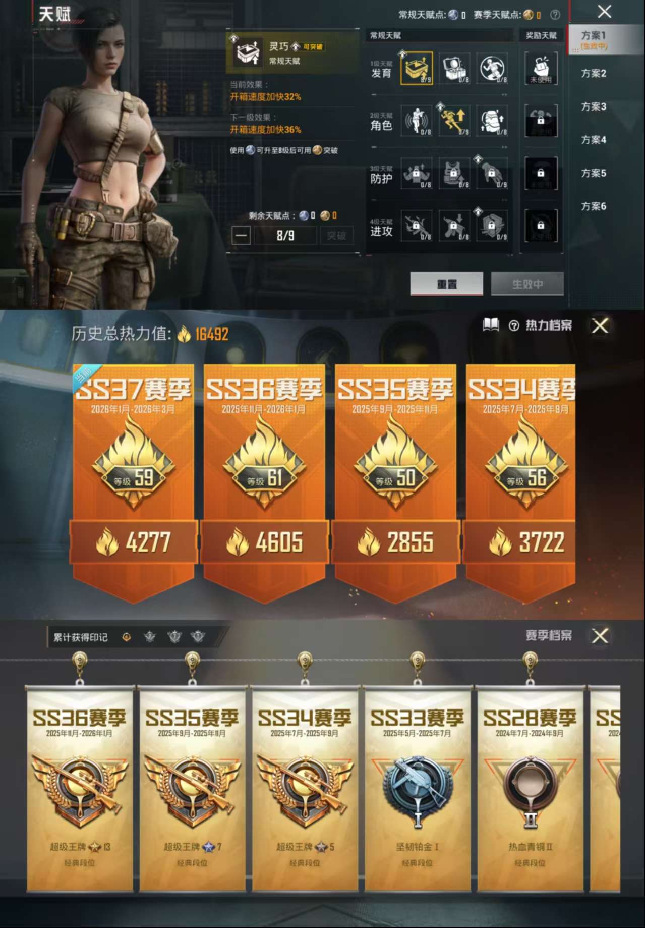 HPCMW4105942和平精英账号详情图3 HPCMW4105942和平精英账号详情图3