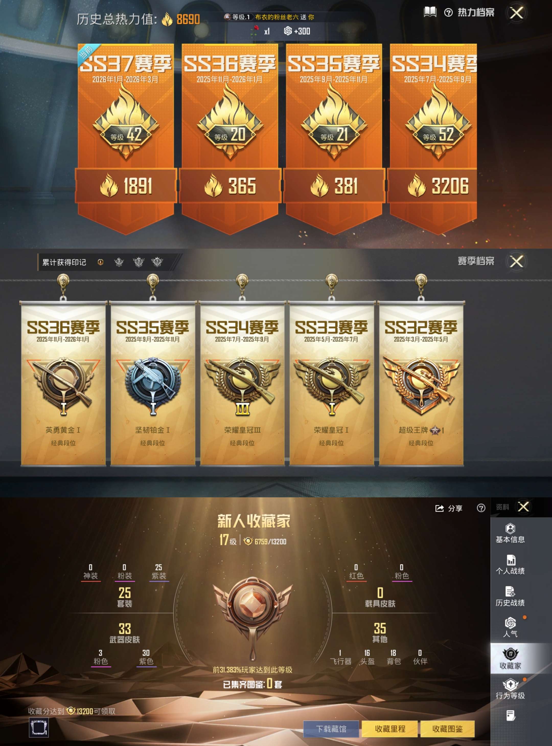 HPCMW4106190和平精英账号详情图3