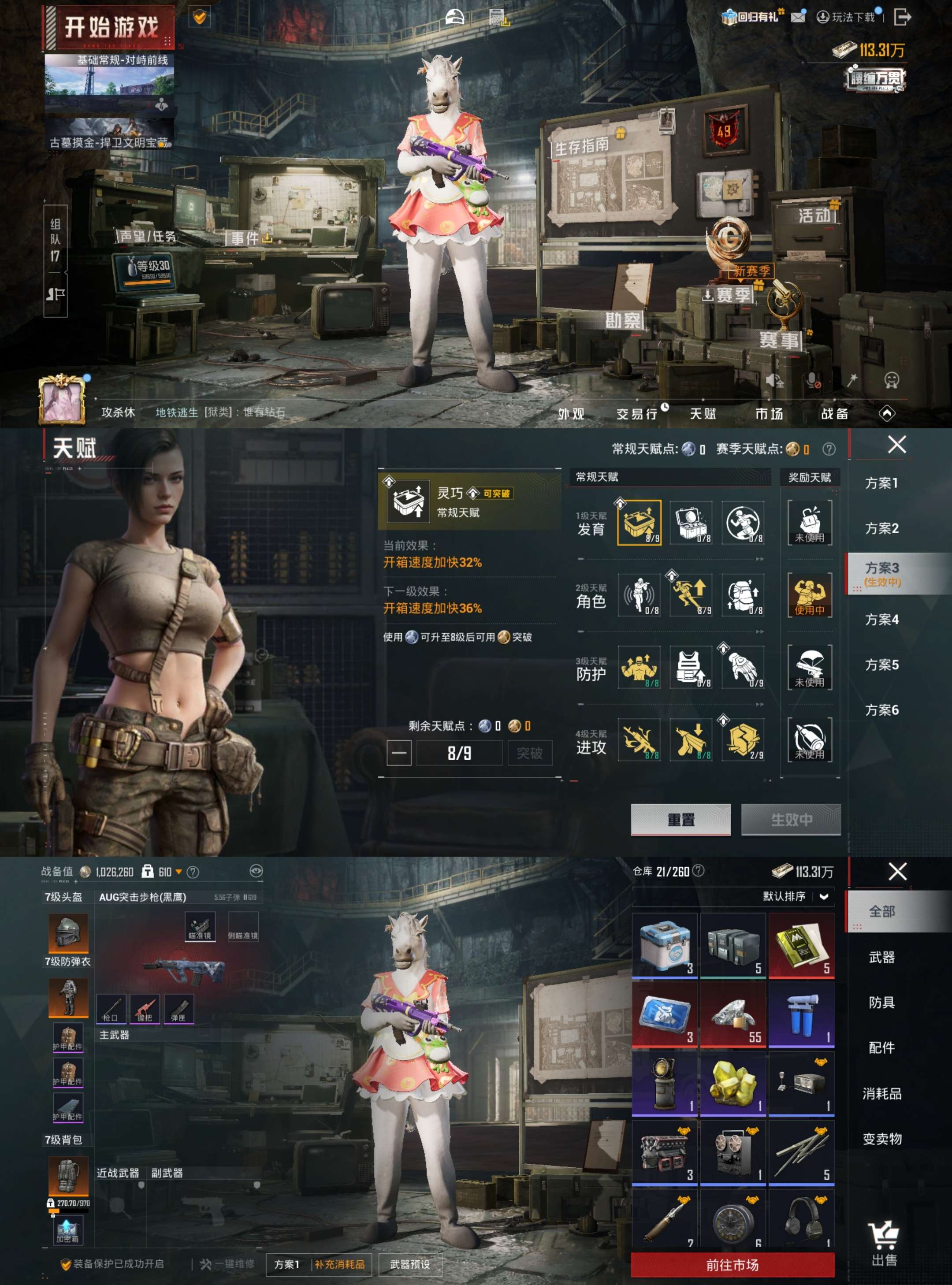 HPCMW4106190和平精英账号详情图4