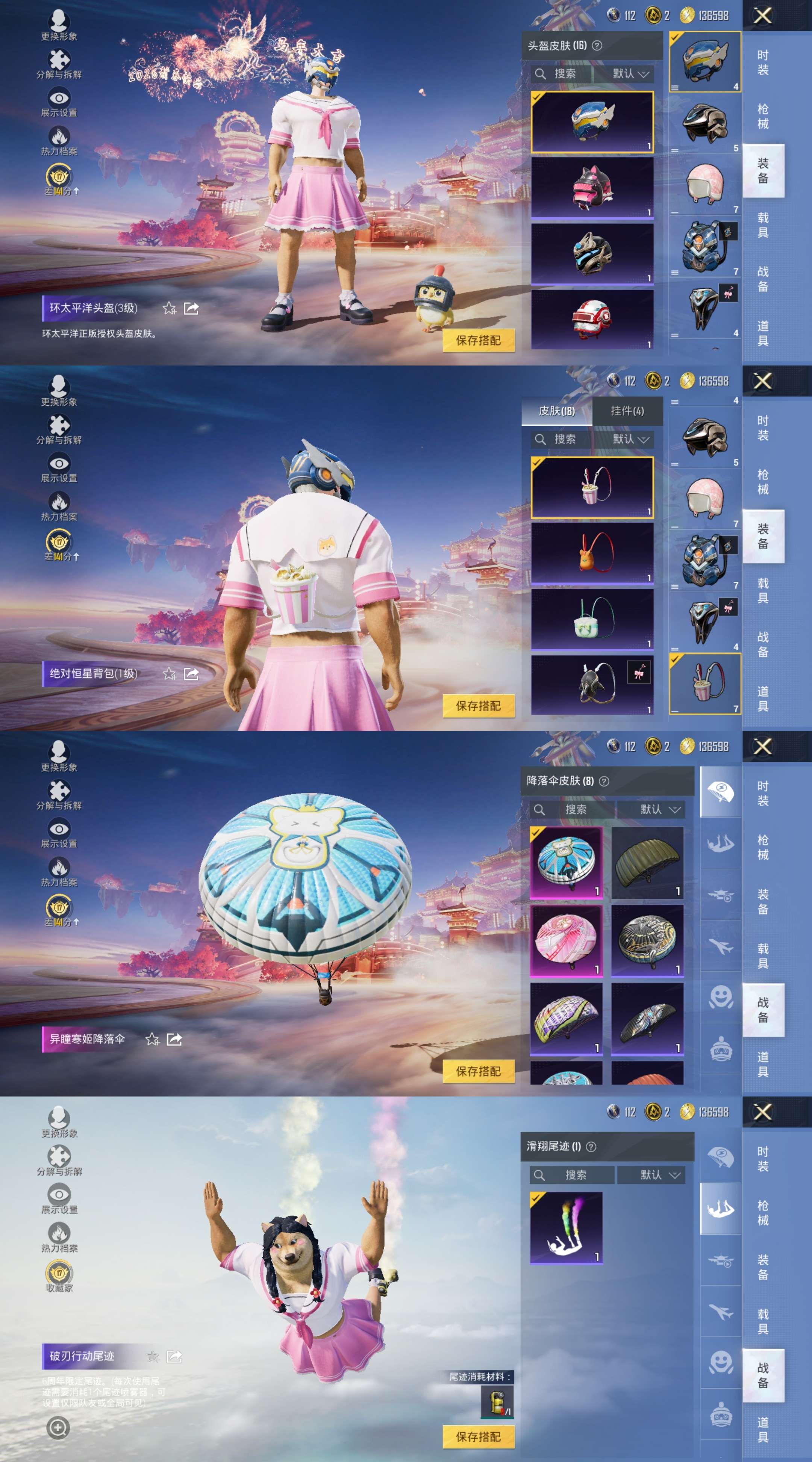 HPCMW4106190和平精英账号详情图8