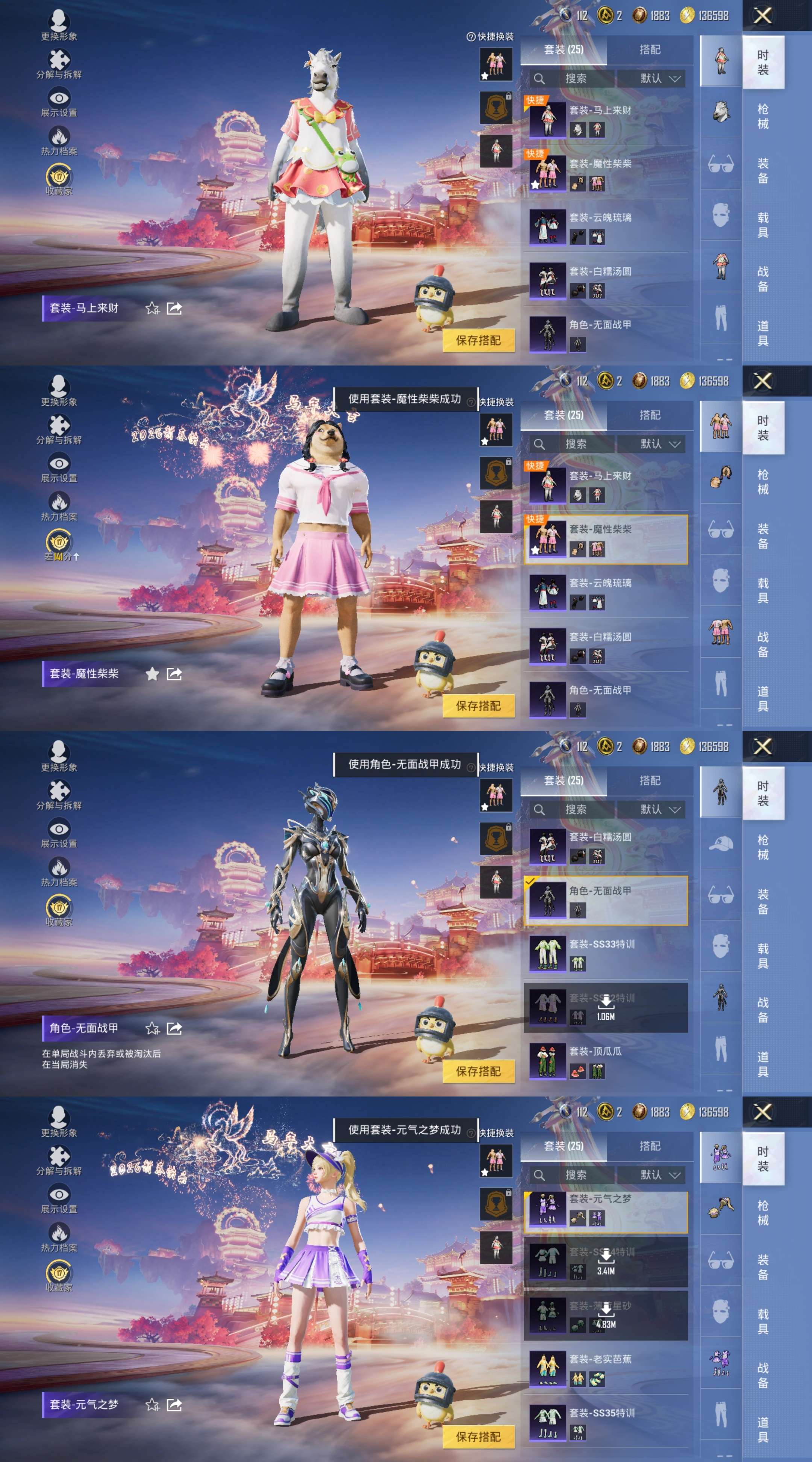 HPCMW4106190和平精英账号详情图5