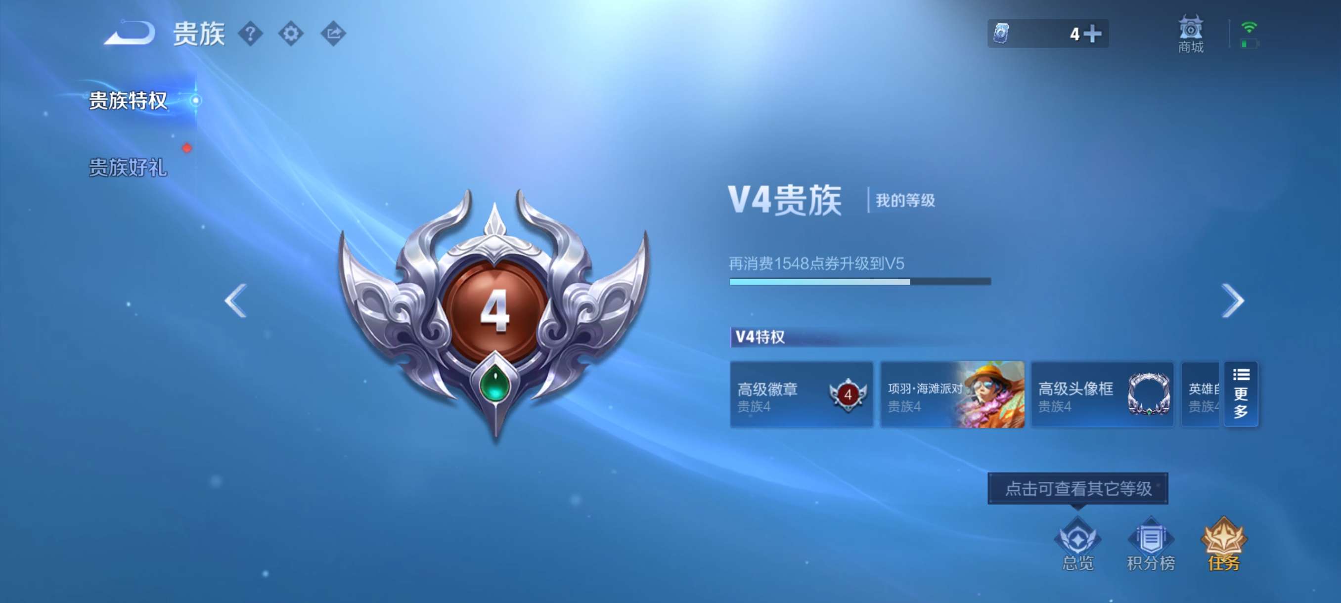 WZCMW4173479王者荣耀账号详情图14