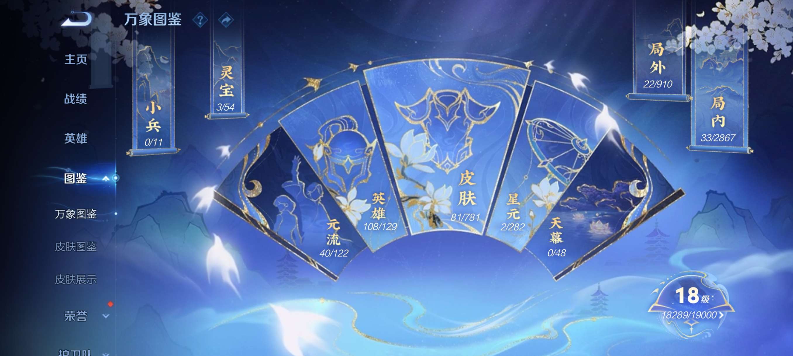 WZCMW4173479王者荣耀账号详情图4