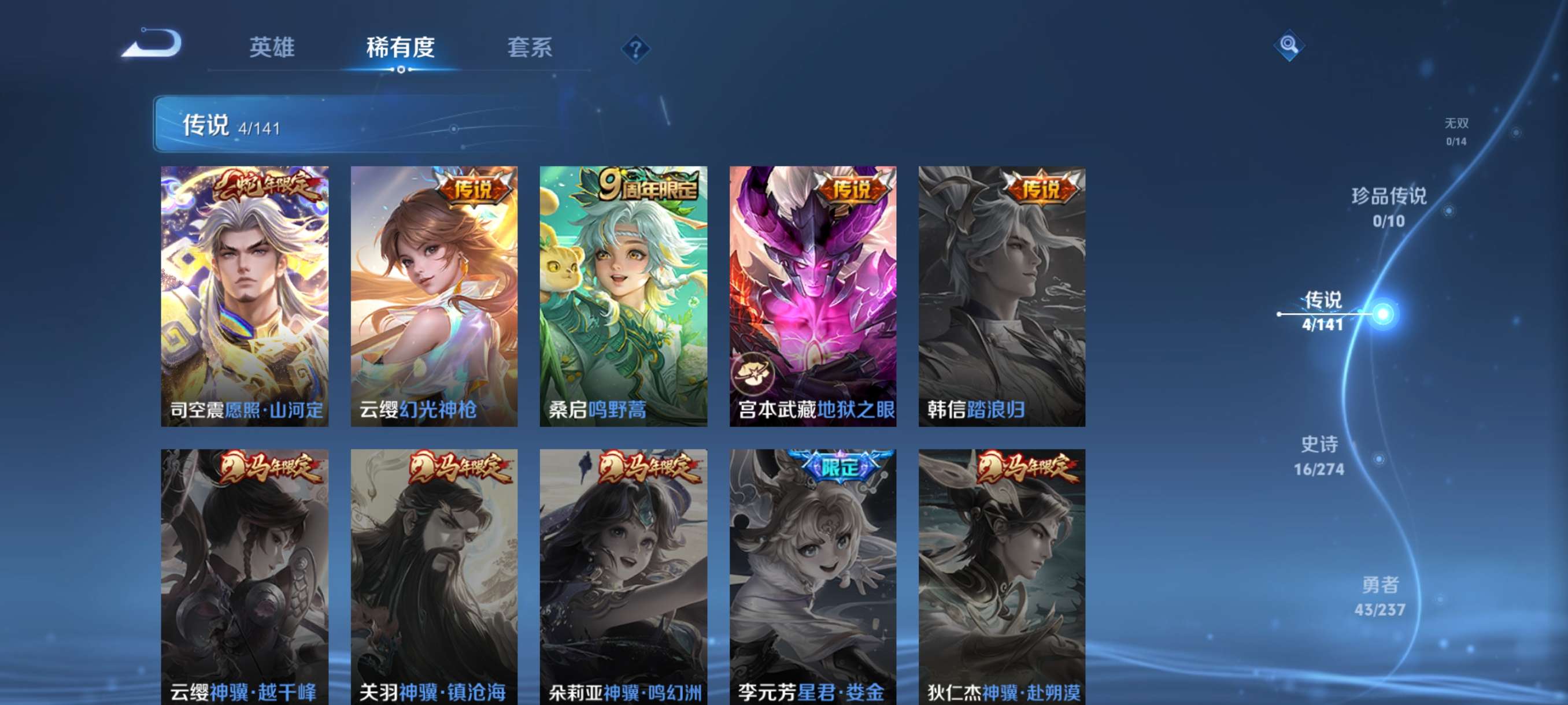 WZCMW4173479王者荣耀账号详情图3