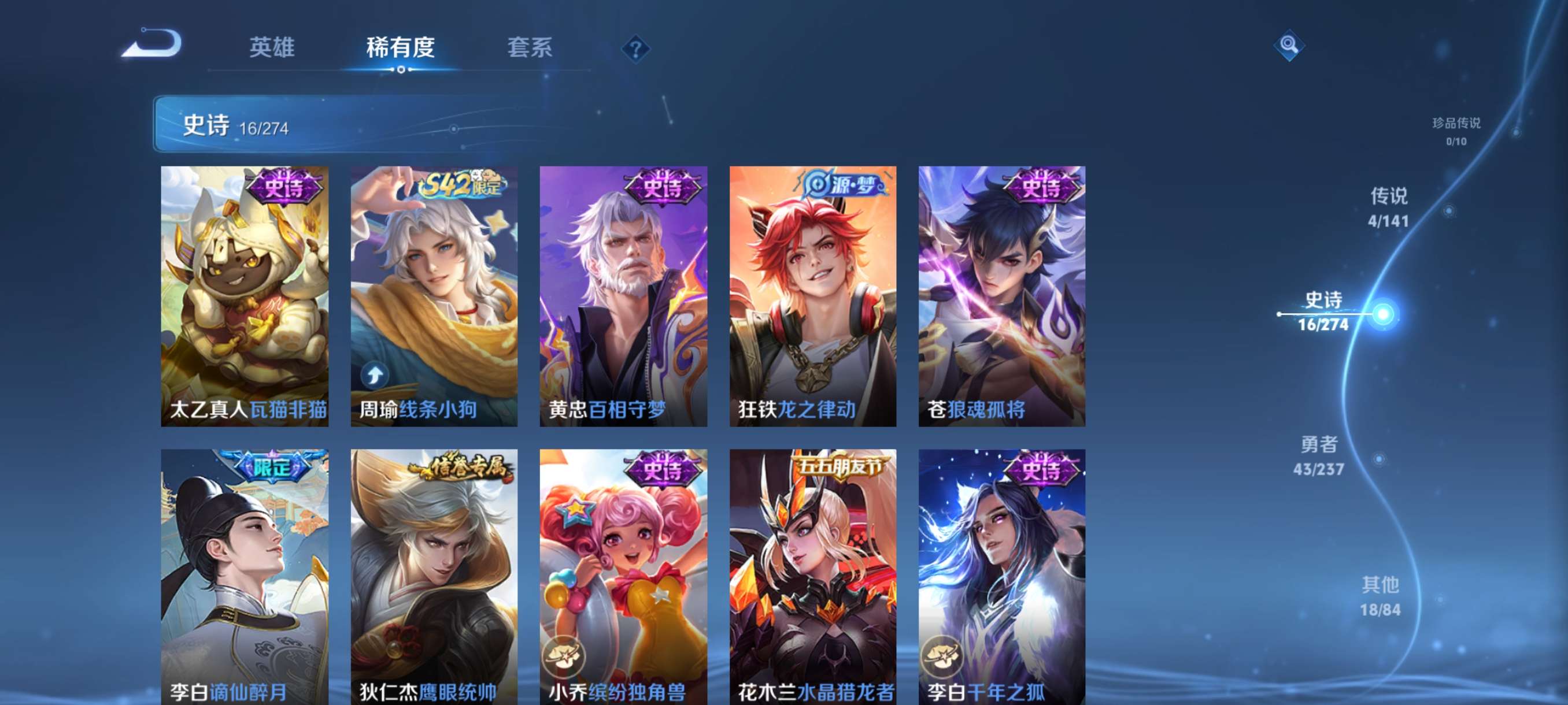 WZCMW4173479王者荣耀账号详情图6