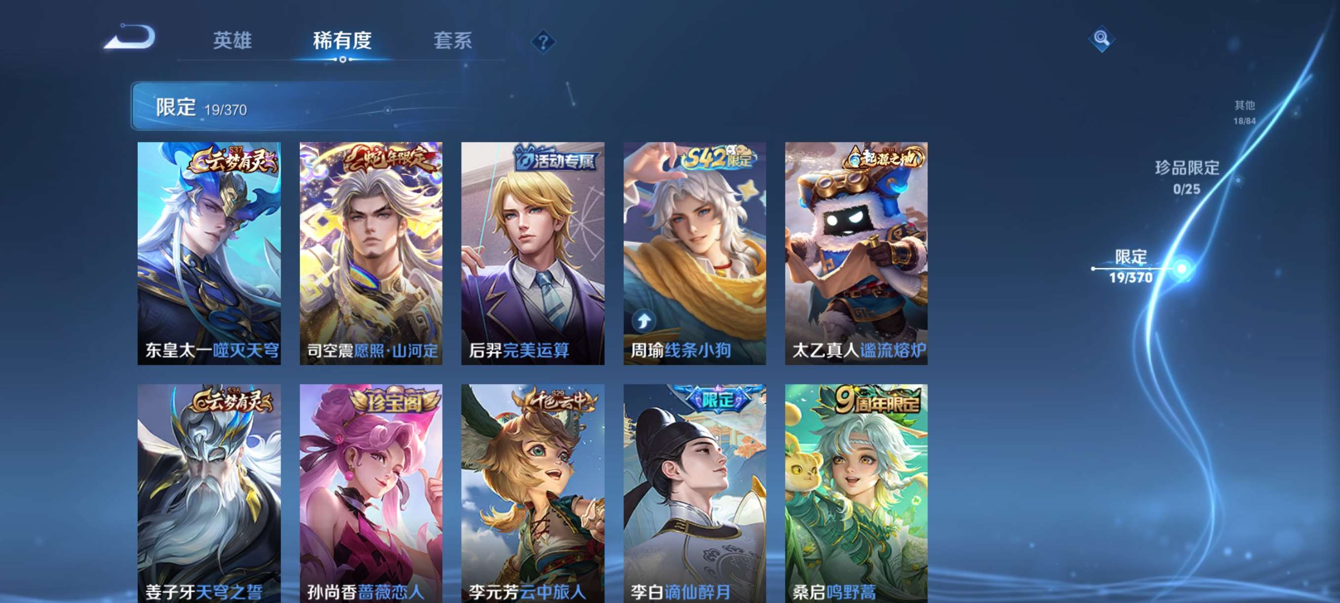 WZCMW4173479王者荣耀账号详情图7