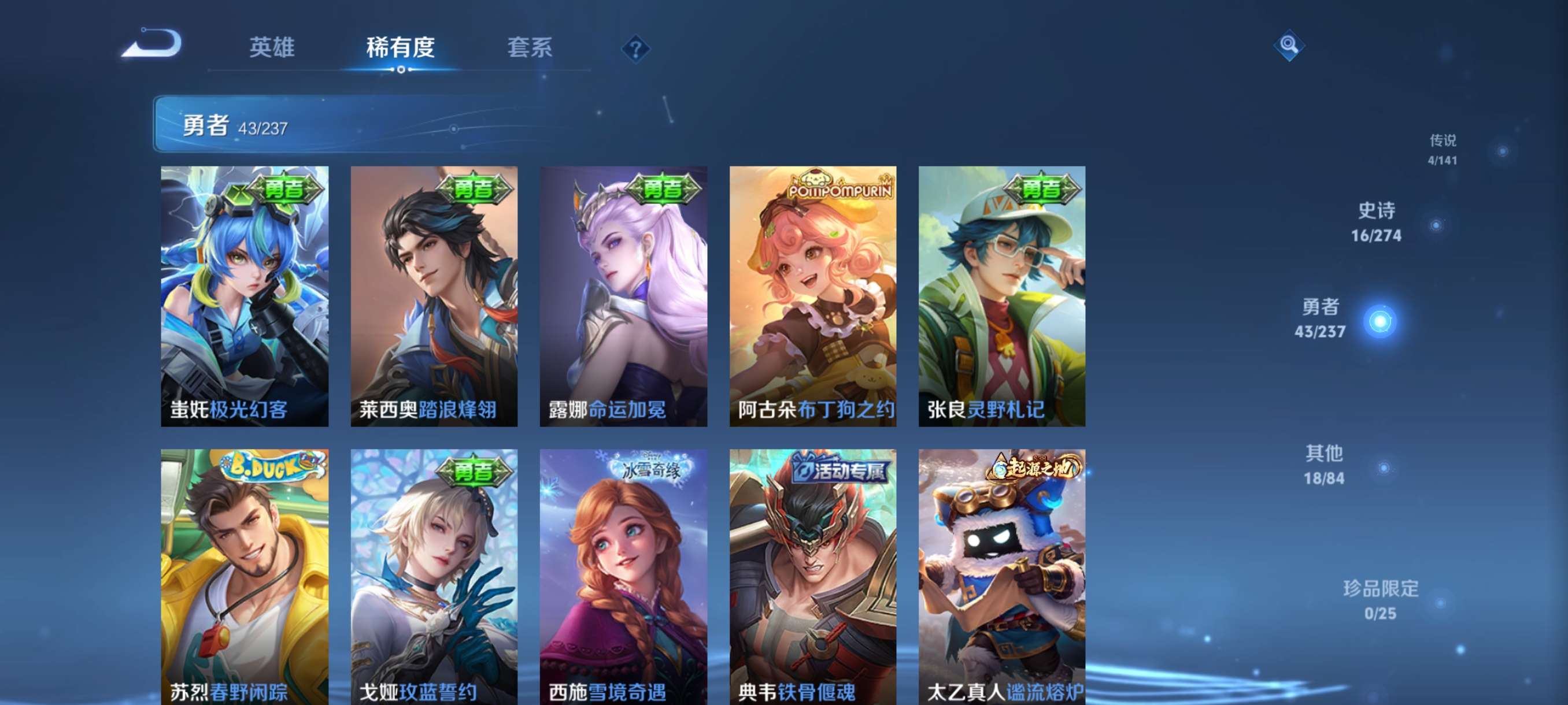 WZCMW4173479王者荣耀账号详情图8