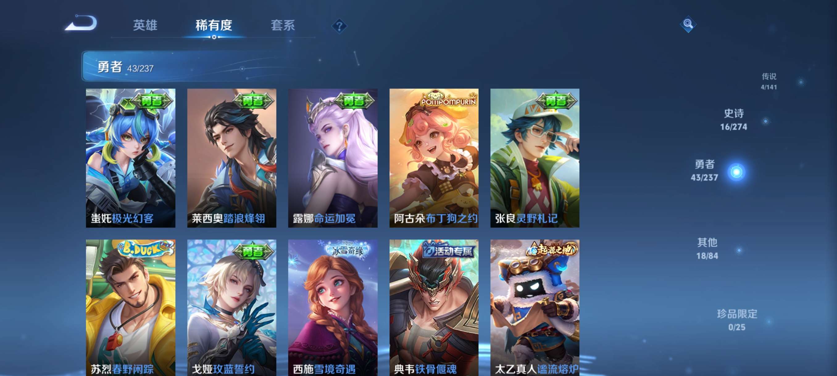 WZCMW4173479王者荣耀账号详情图9