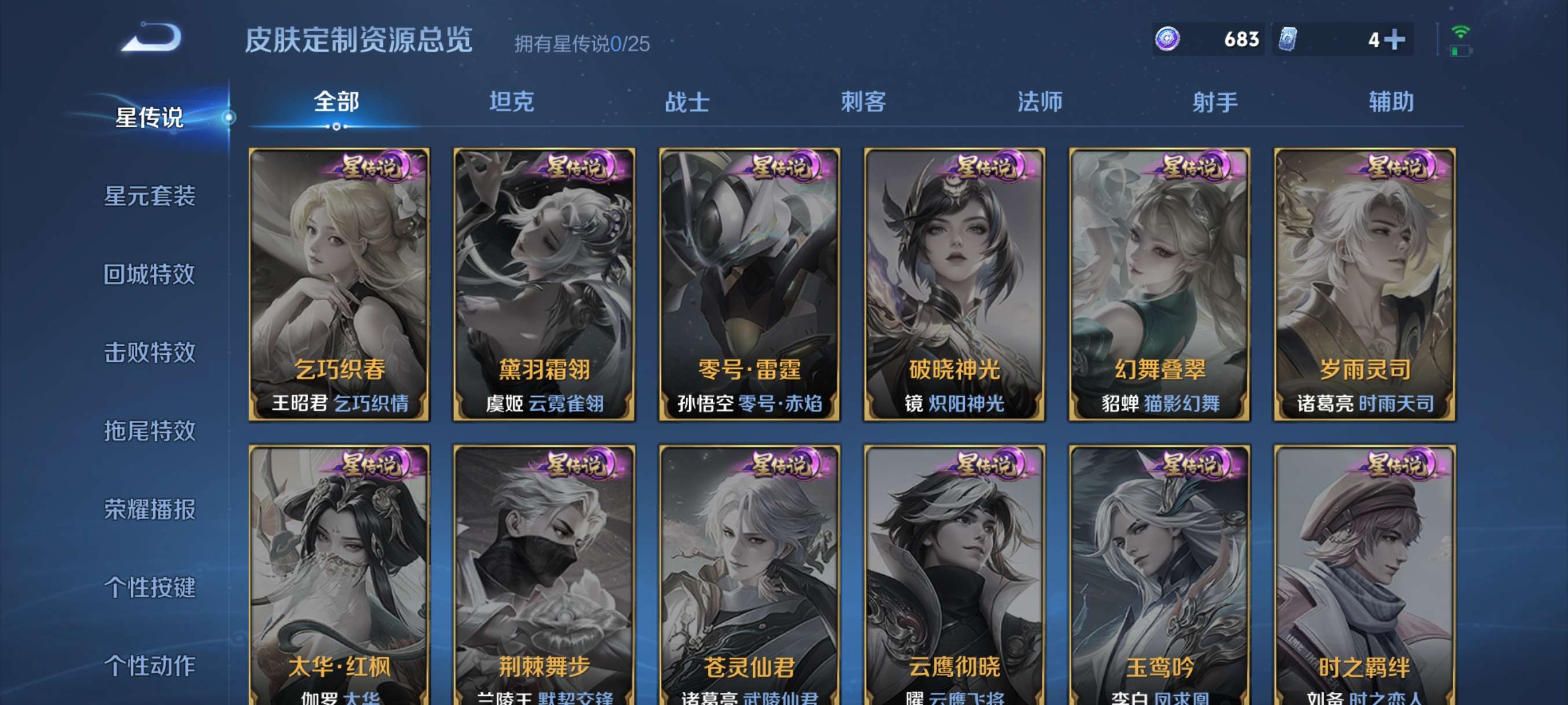 WZCMW4173479王者荣耀账号详情图12