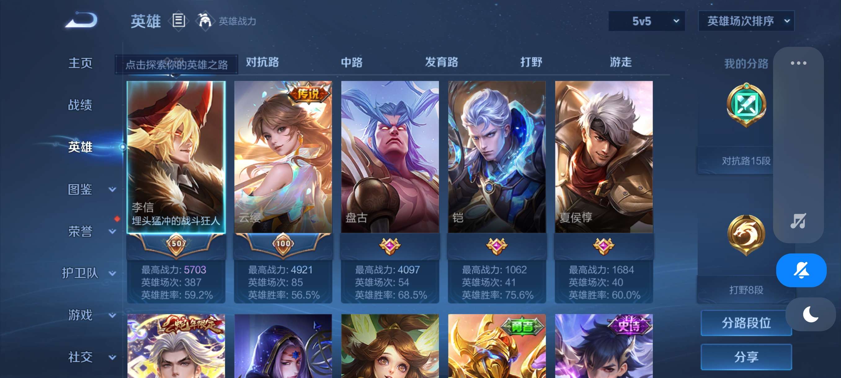 WZCMW4173479王者荣耀账号详情图11