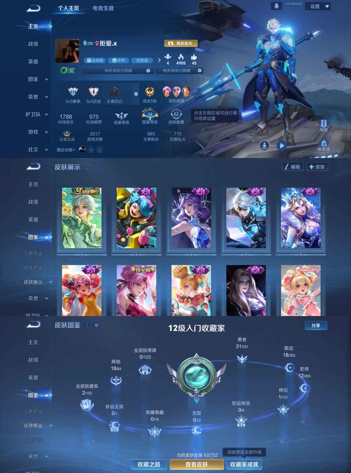 王者荣耀账号安卓QQ92英雄-62皮肤-YY1277+【商品标题】：安卓Q-Vundefined-尊贵铂金III-92英