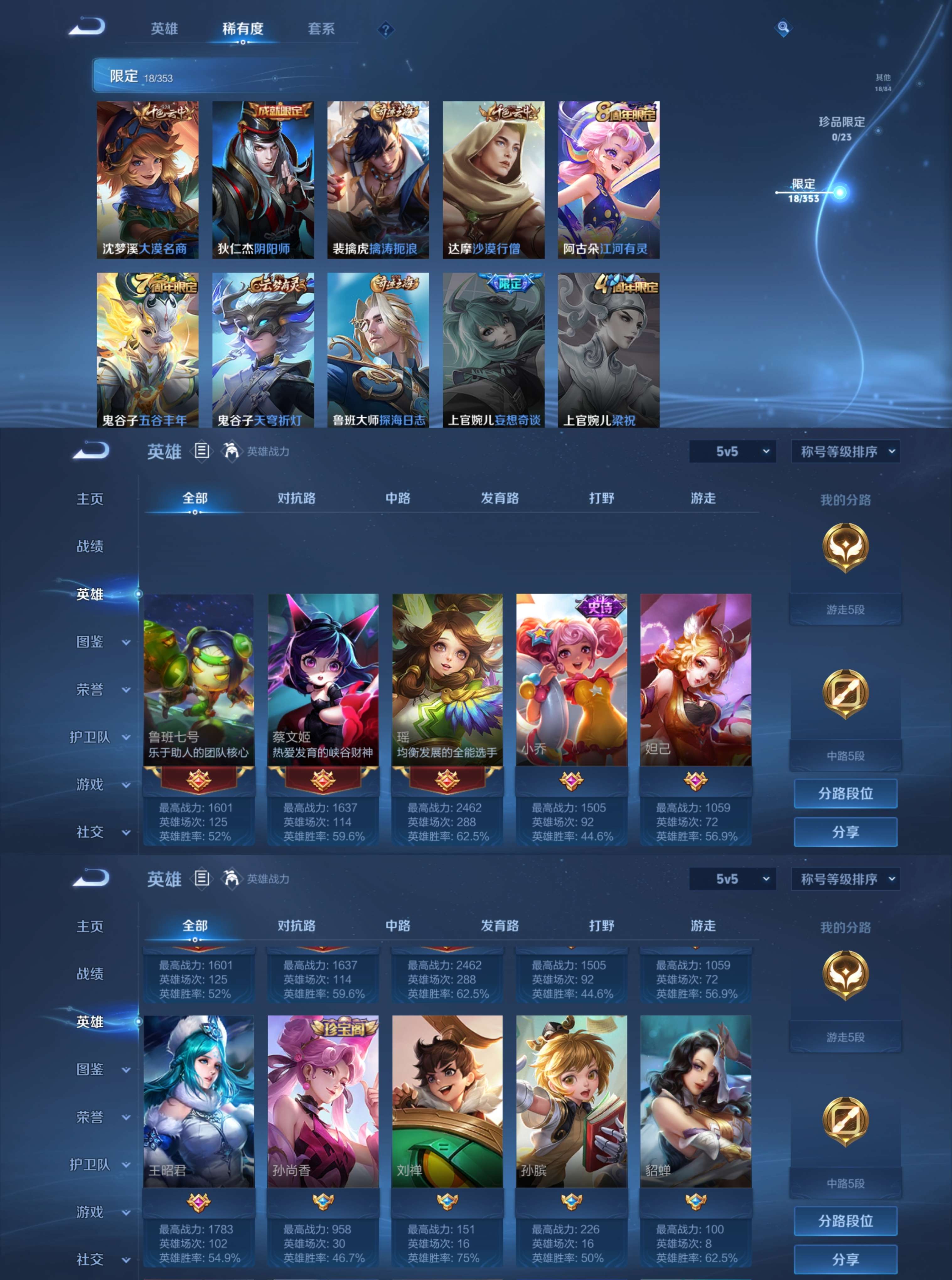 WZCMW4172287王者荣耀账号详情图4