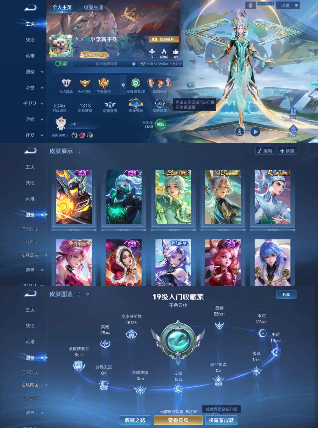 王者荣耀账号安卓QQ121英雄-95皮肤-YY1280+【商品标题】：安卓Q-Vundefined-永恒钻石II-121