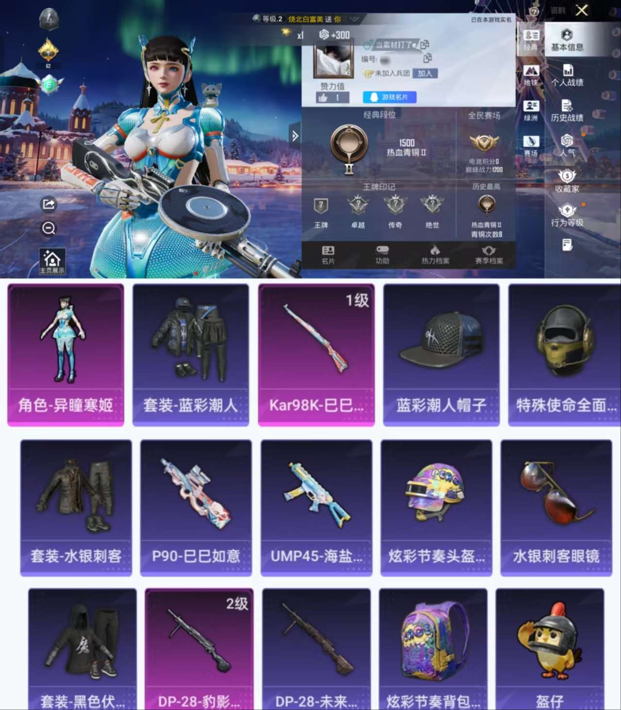 HPCMW4105057和平精英账号详情图2