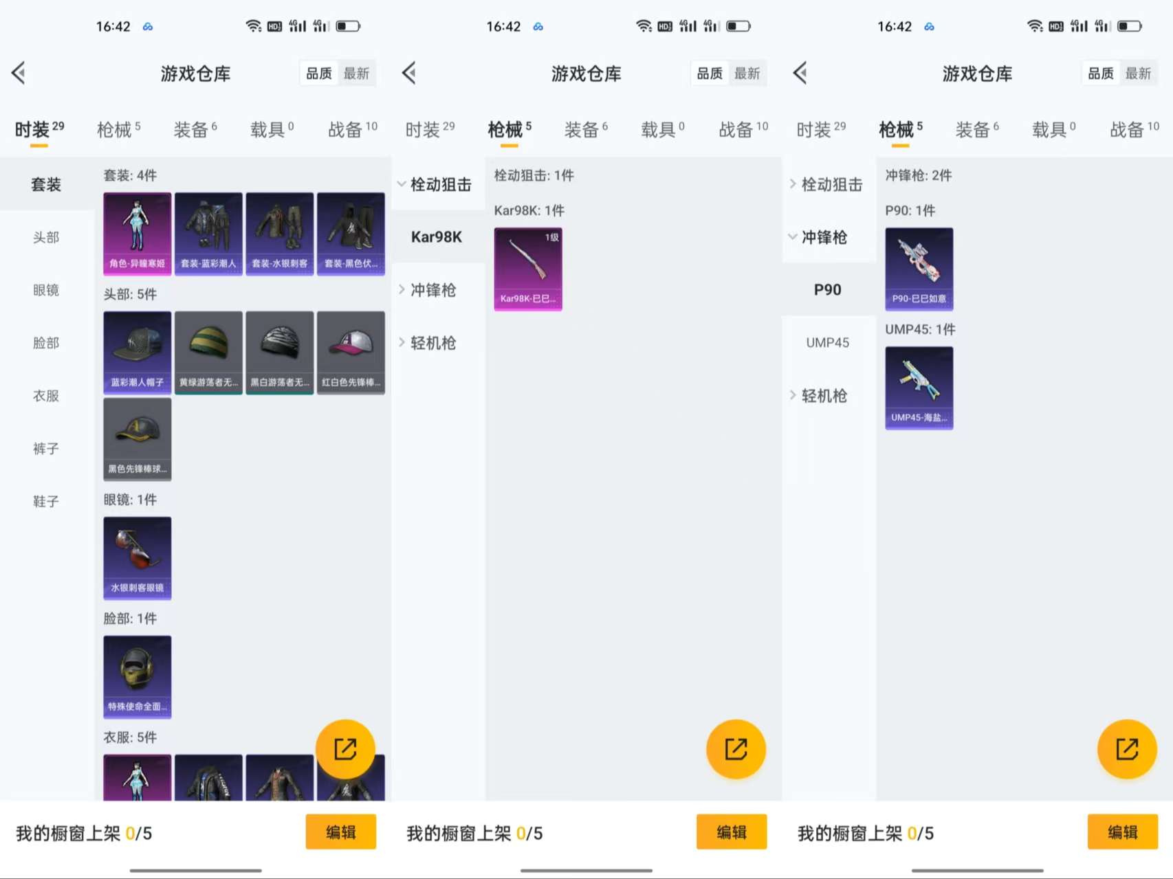 HPCMW4105057和平精英账号详情图5