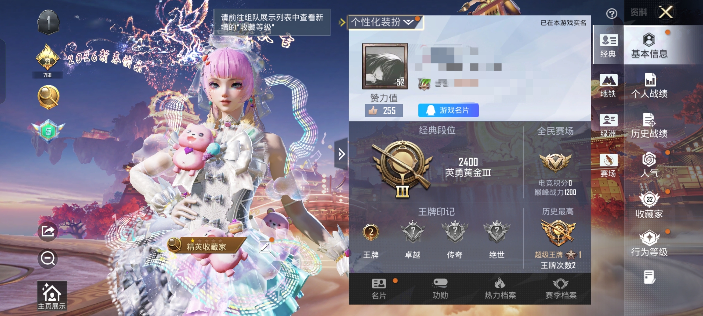 和平精英账号安卓QQ0载具-64套装-68枪皮-HM6585安卓Q区女号-3粉装-2特效枪-21005热力值-2王牌印记