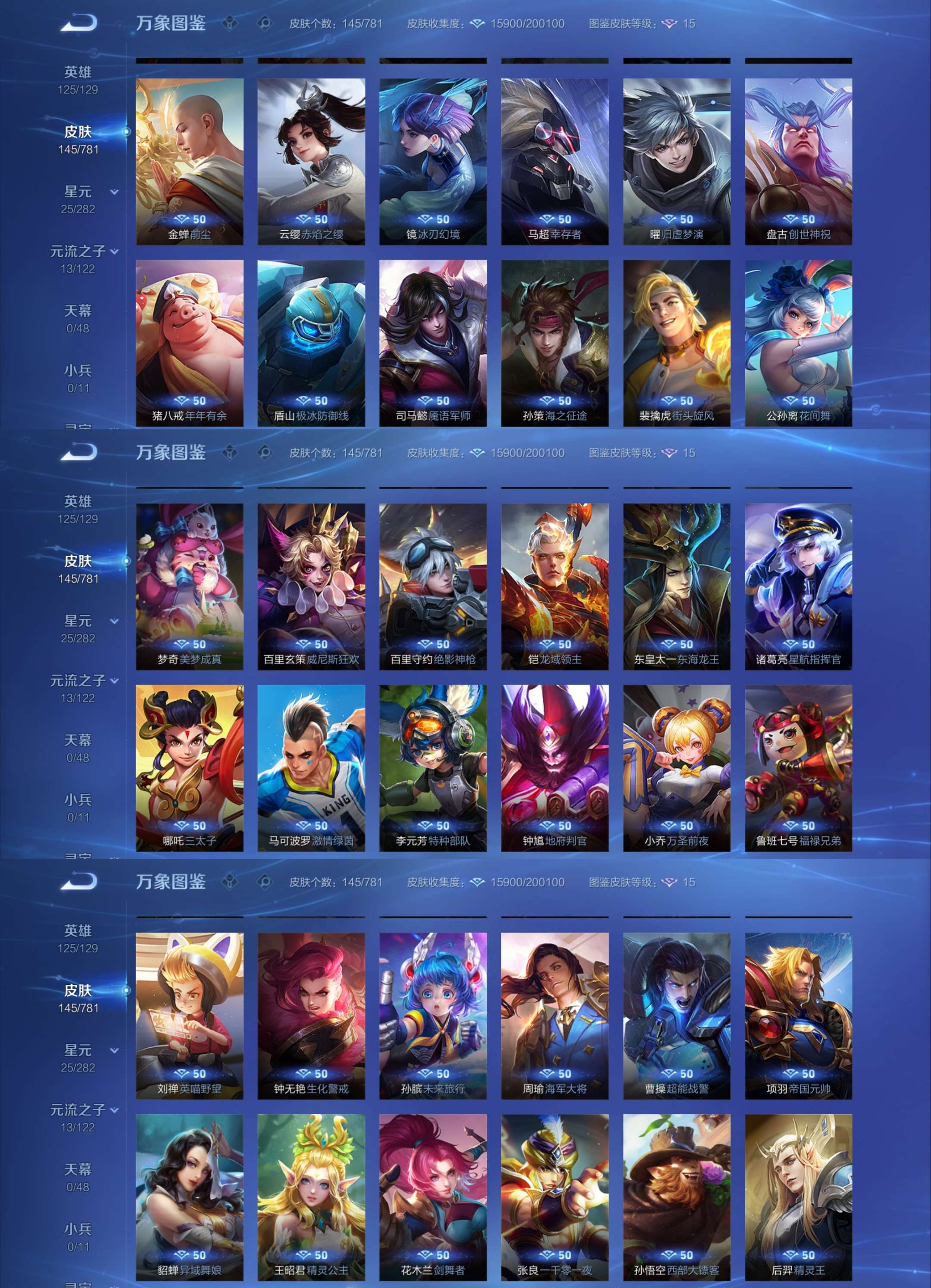 WZCMW4173079王者荣耀账号详情图6