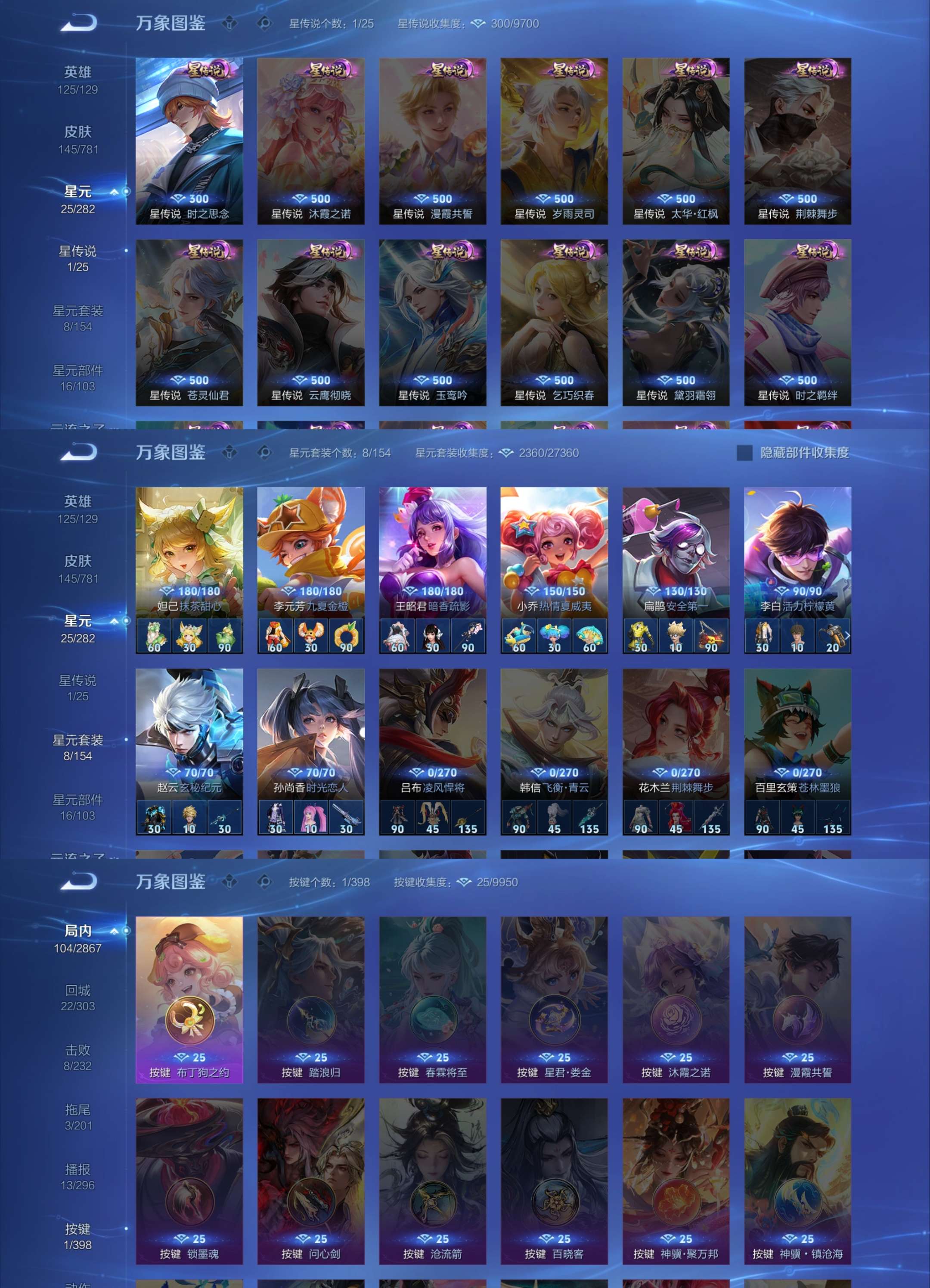 WZCMW4173079王者荣耀账号详情图7