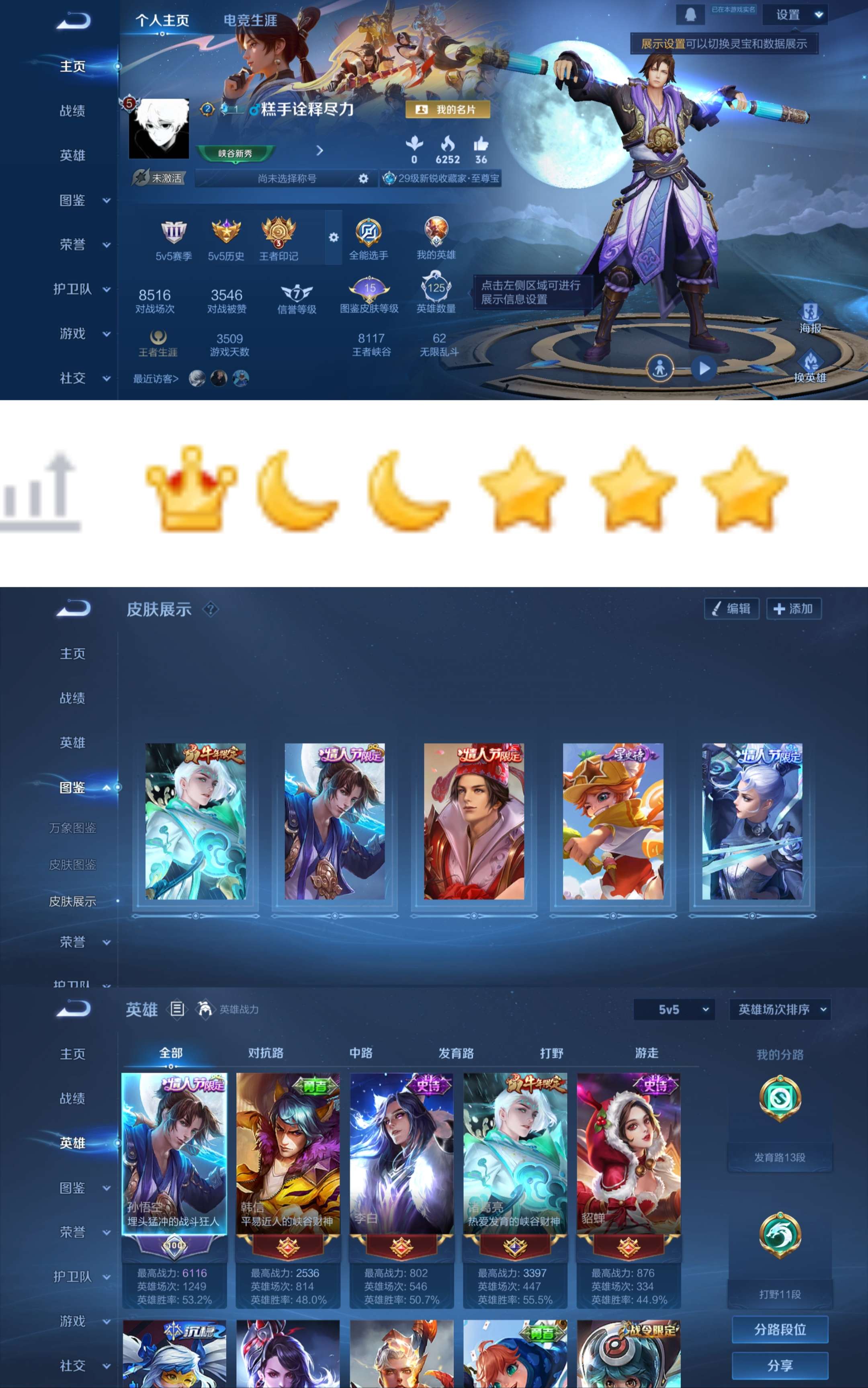 WZCMW4173079王者荣耀账号详情图2