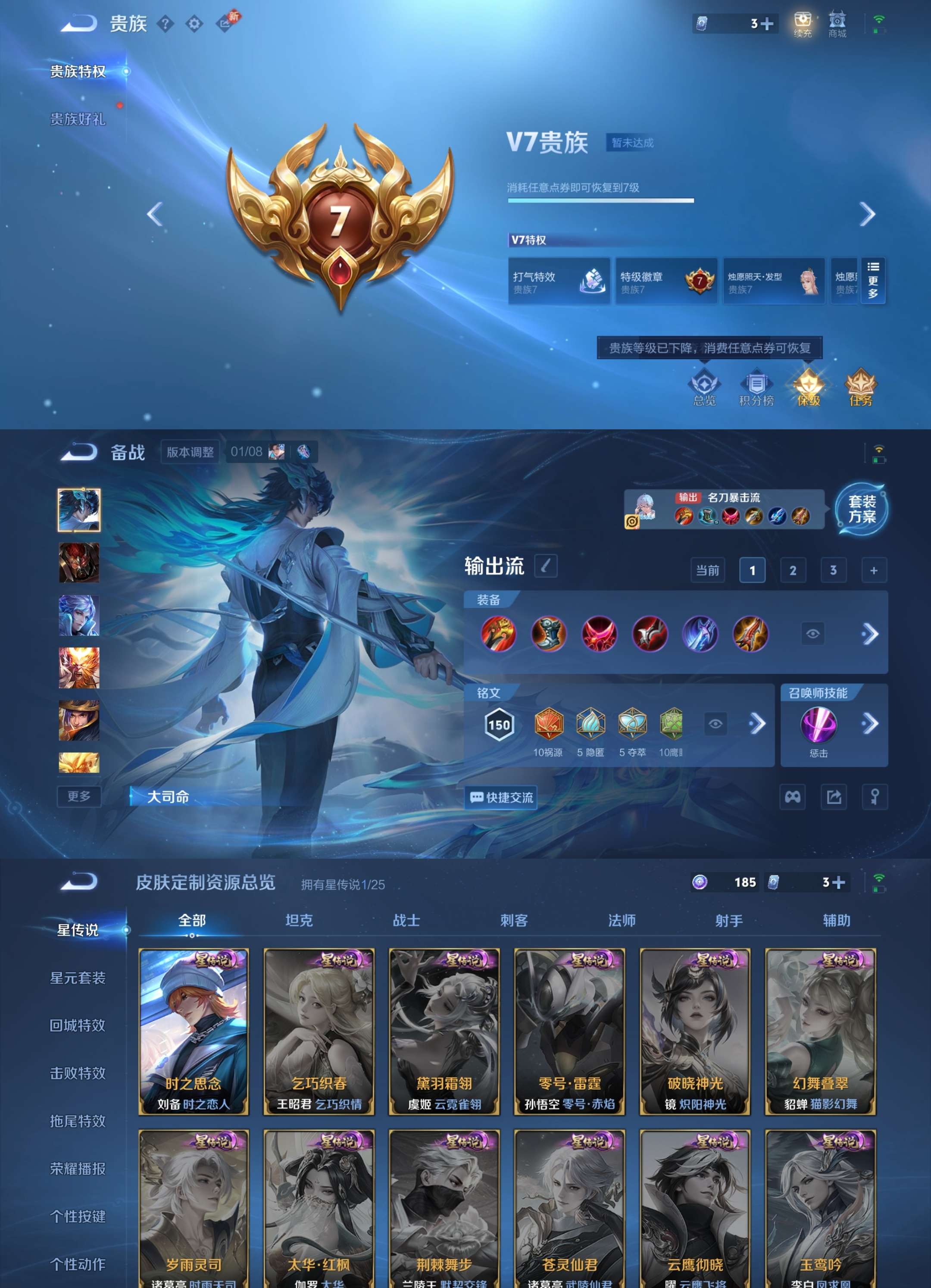 WZCMW4173079王者荣耀账号详情图8