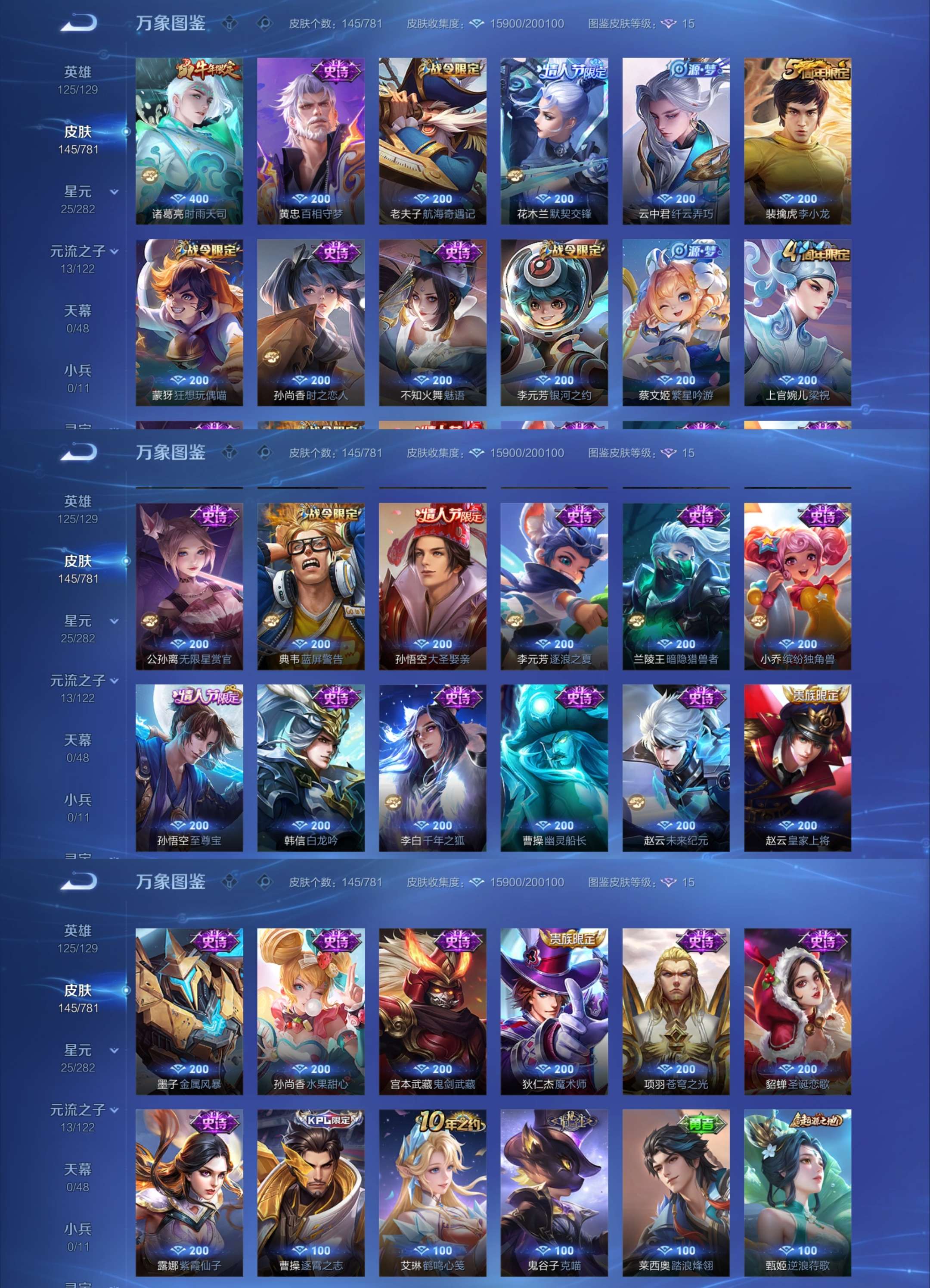 WZCMW4173079王者荣耀账号详情图3