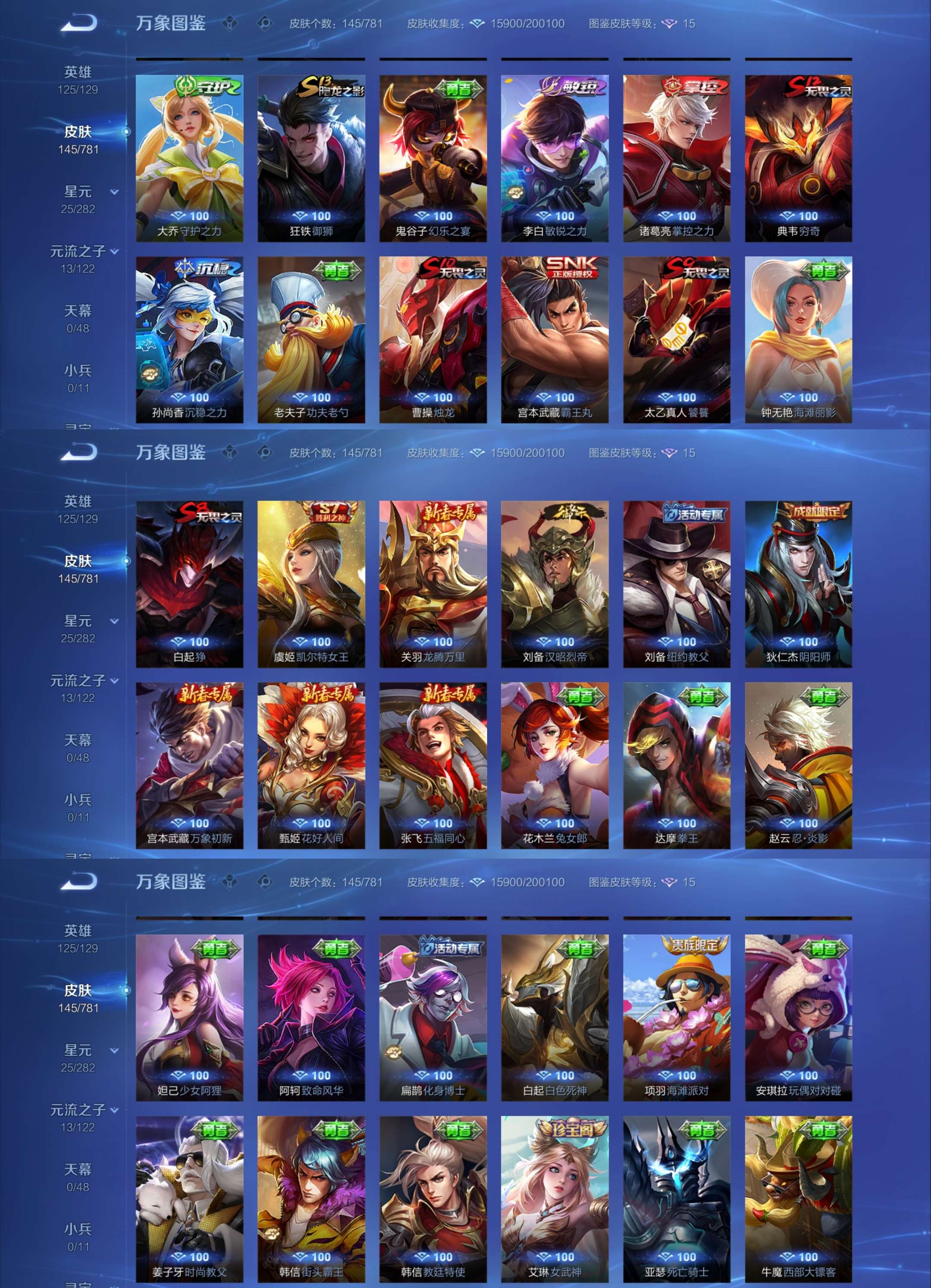 WZCMW4173079王者荣耀账号详情图5