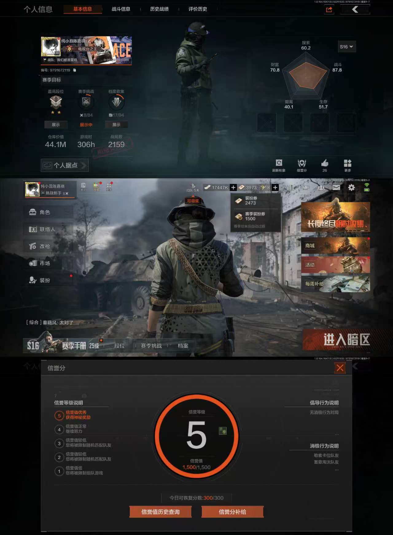 暗区突围账号安卓QQQA55 天花板号 2刀皮7金枪皮会员3 【大师段位-战斗分87.8-仓库总值：43.1M-科恩币1