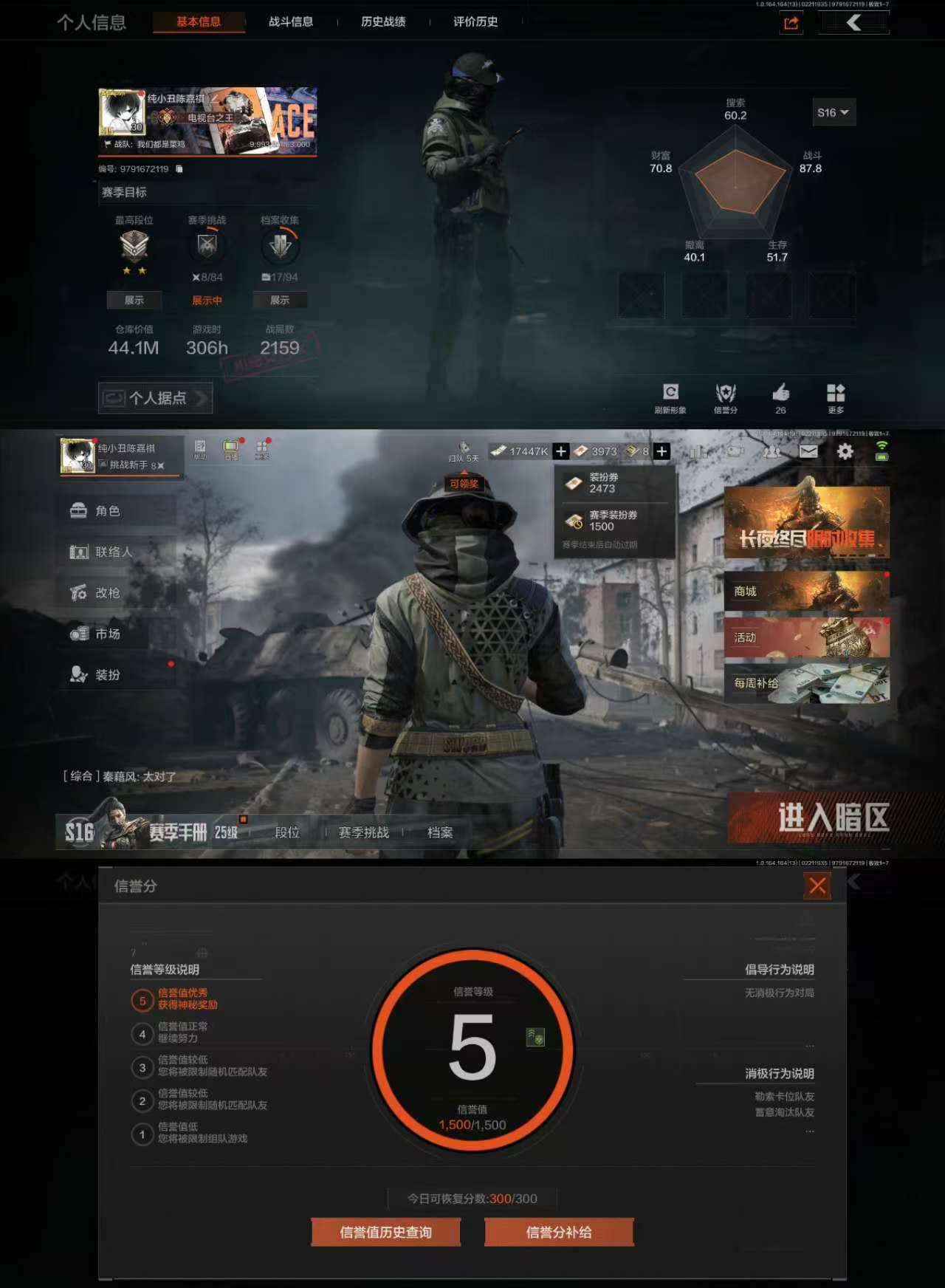 AQCMW410432暗区突围账号详情图2