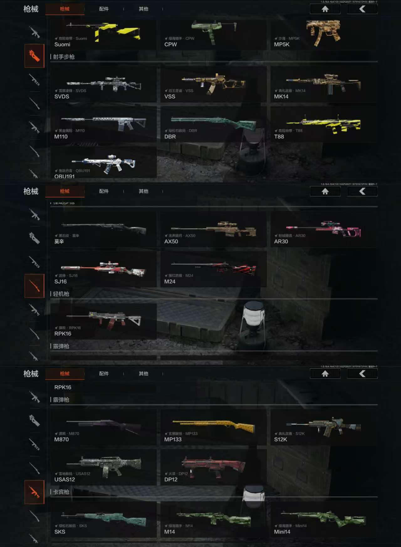 AQCMW410432暗区突围账号详情图8