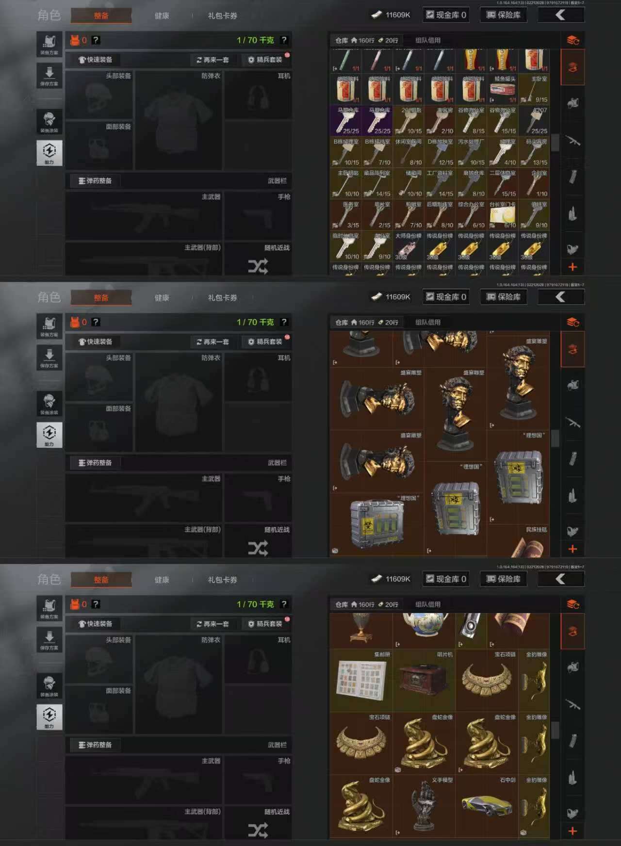 AQCMW410432暗区突围账号详情图9