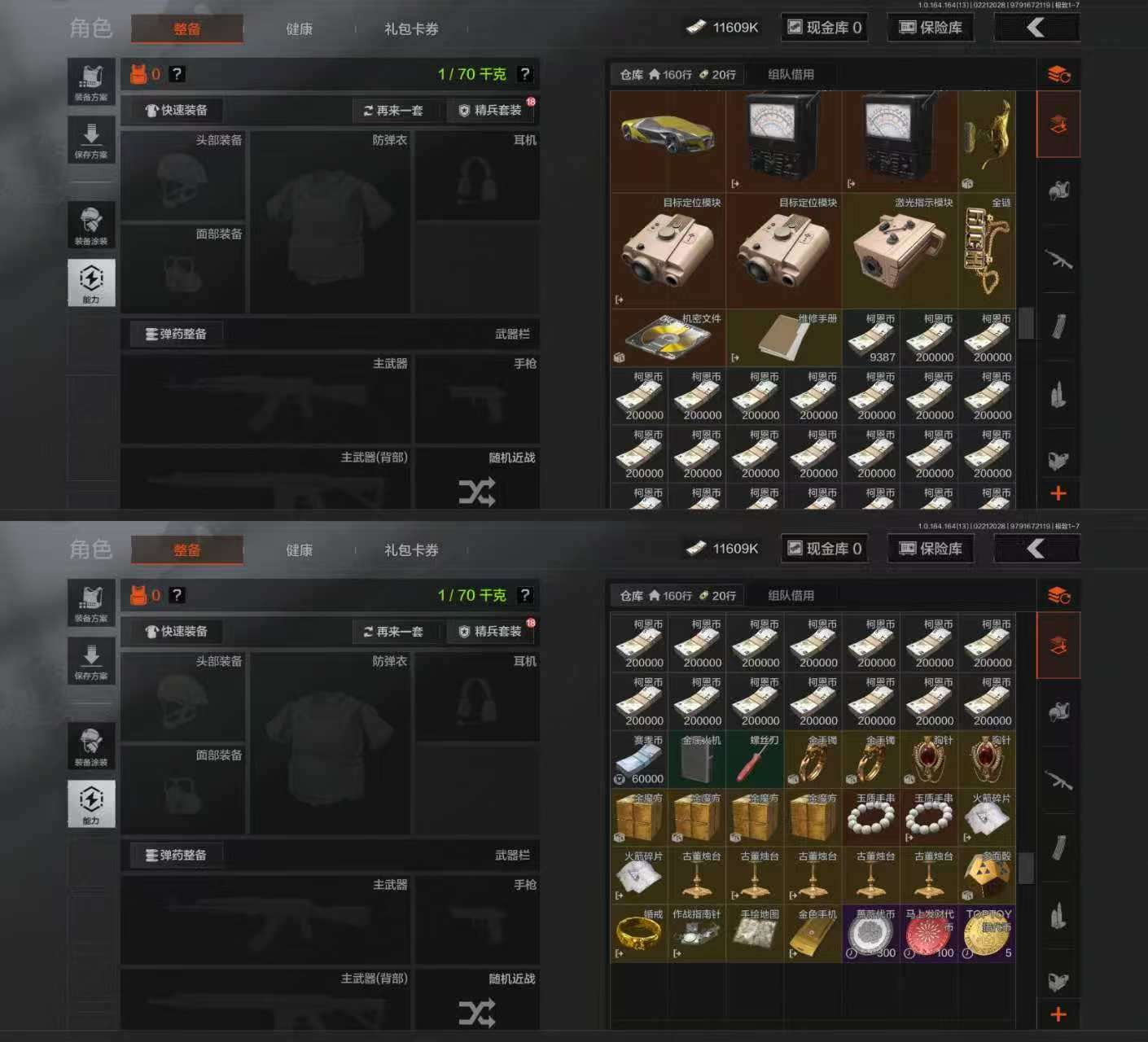 AQCMW410432暗区突围账号详情图10