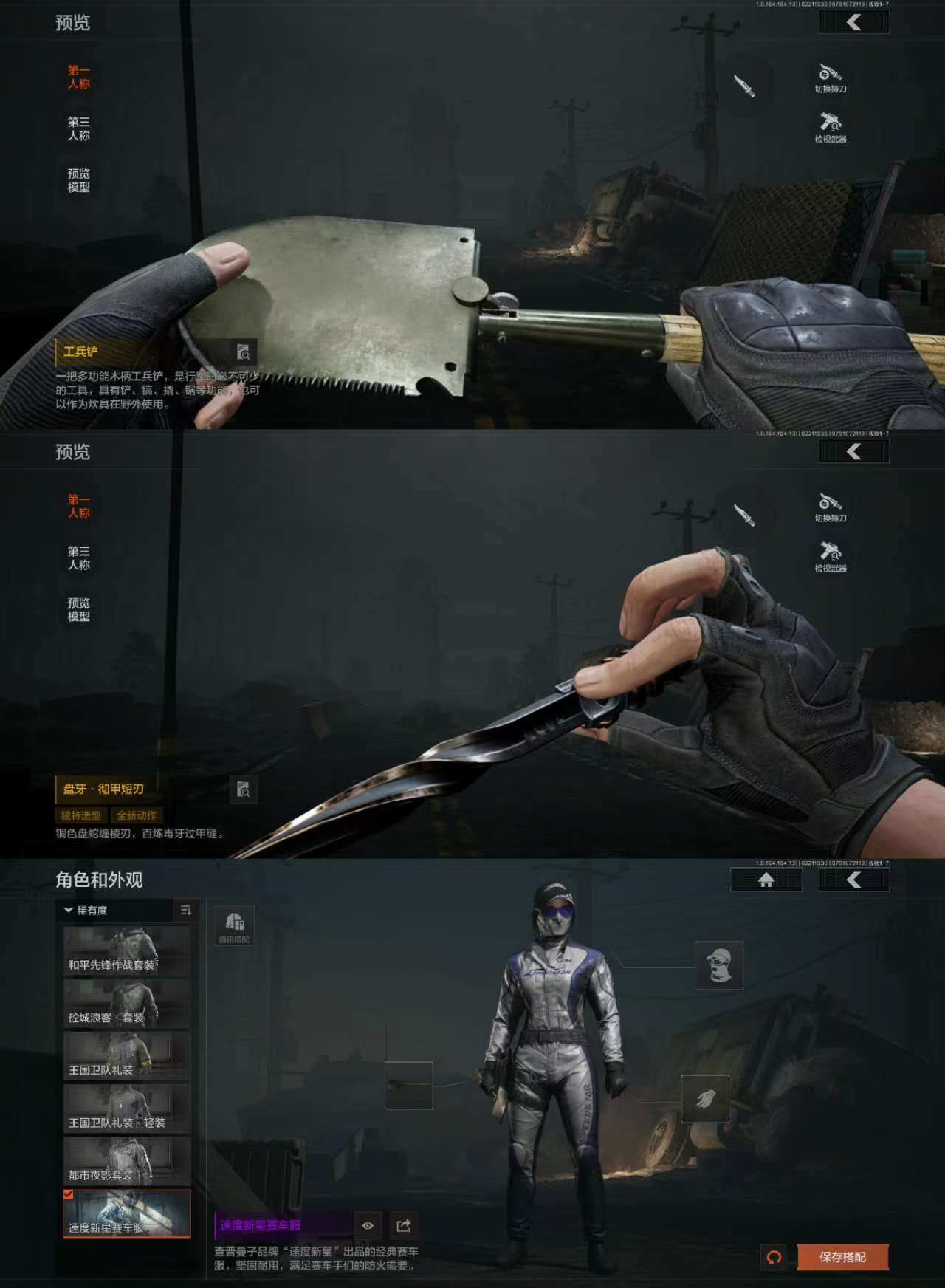 AQCMW410432暗区突围账号详情图3