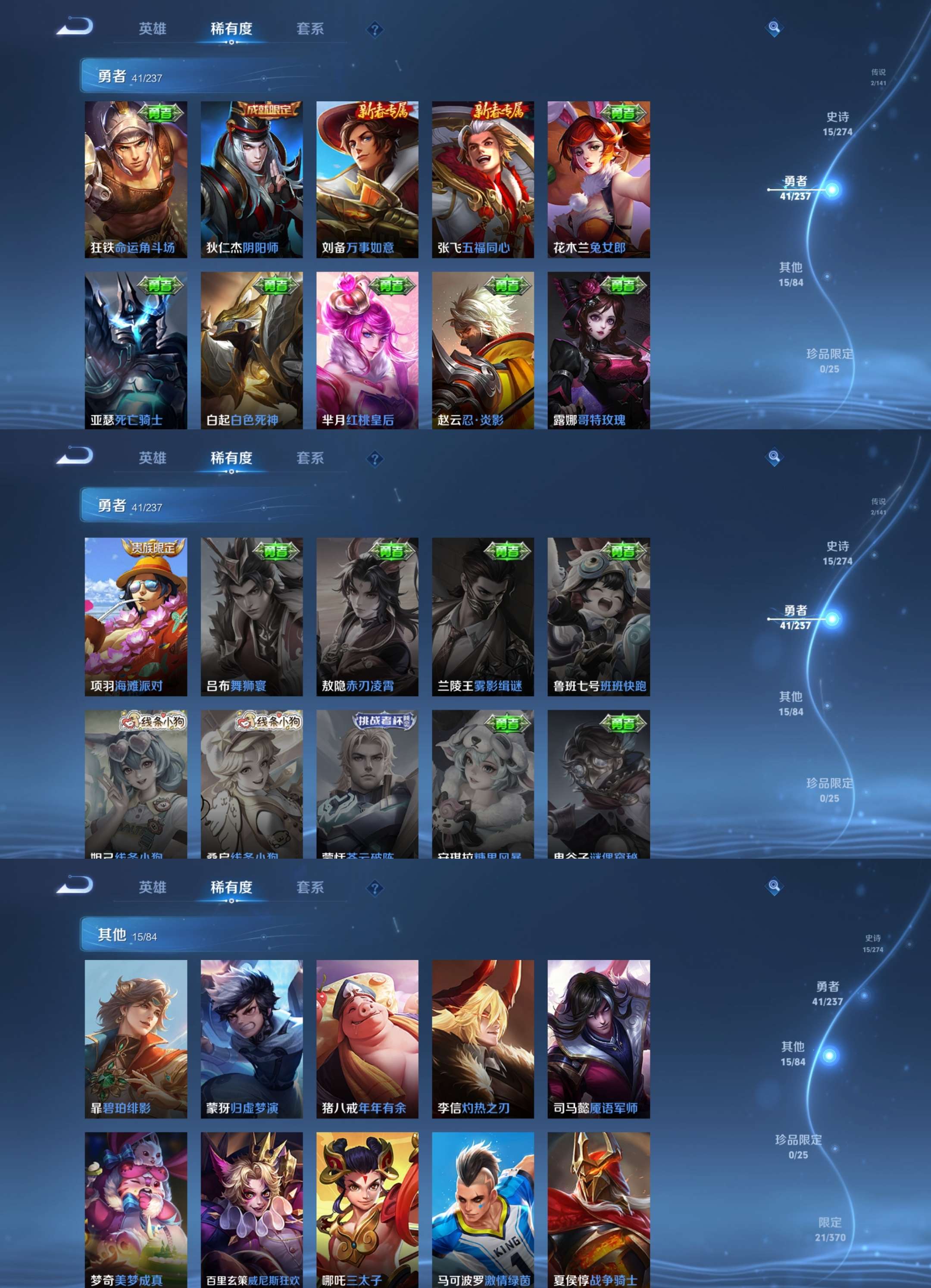 WZCMW4173321王者荣耀账号详情图6