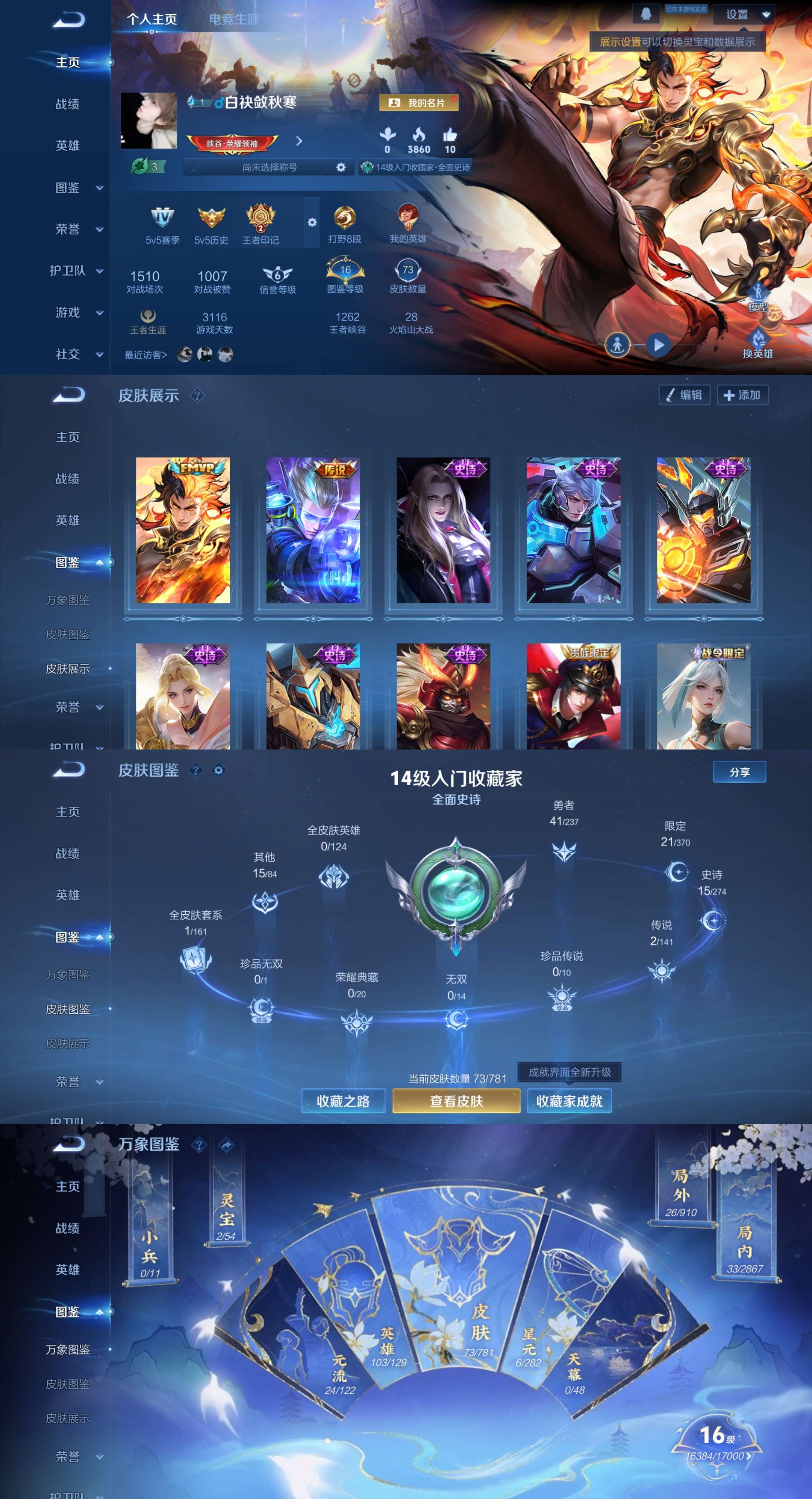 WZCMW4173321王者荣耀账号详情图2