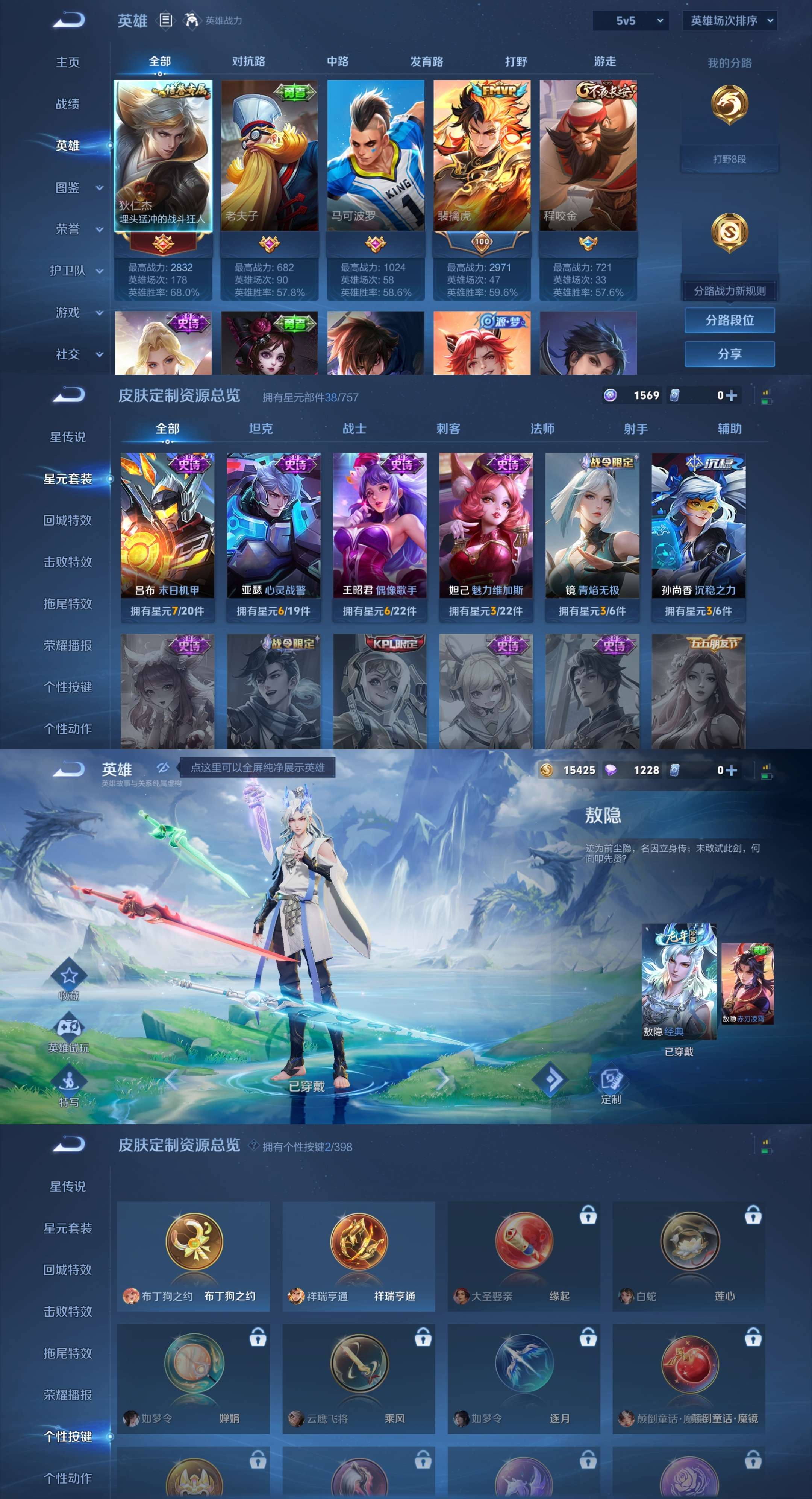 WZCMW4173321王者荣耀账号详情图3