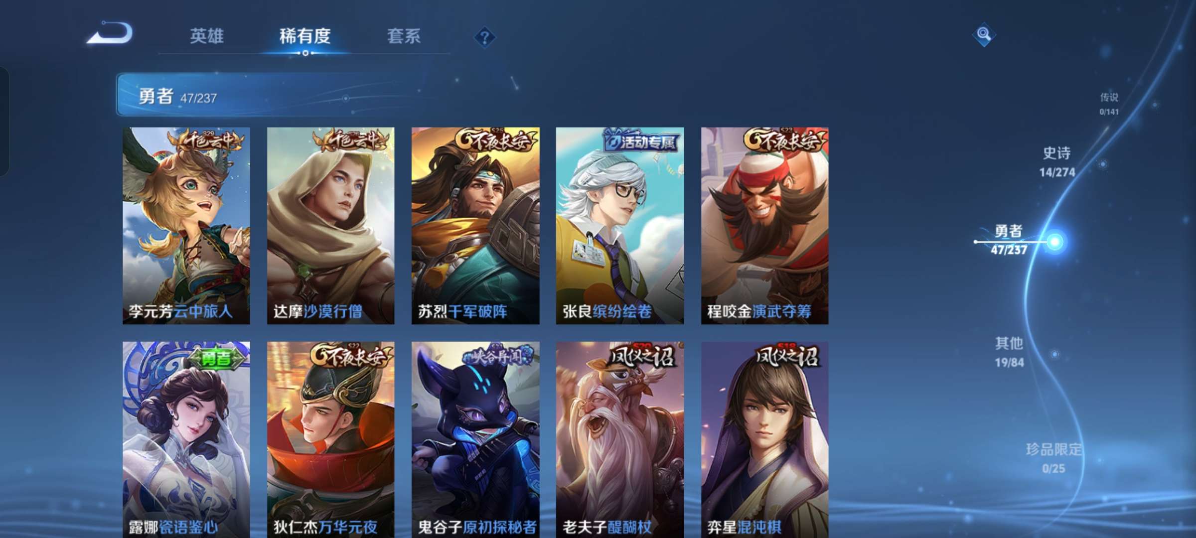 WZCMW4180766王者荣耀账号详情图8 WZCMW4180766王者荣耀账号详情图8