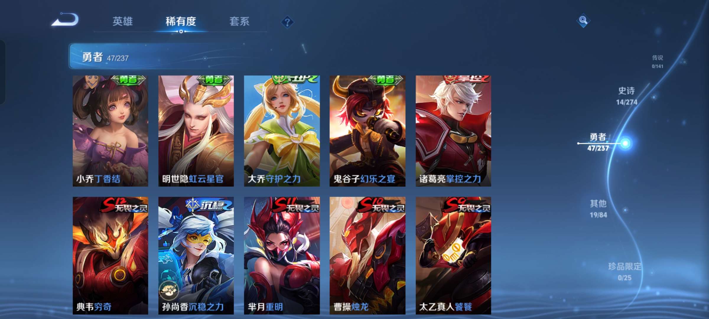 WZCMW4180766王者荣耀账号详情图9 WZCMW4180766王者荣耀账号详情图9