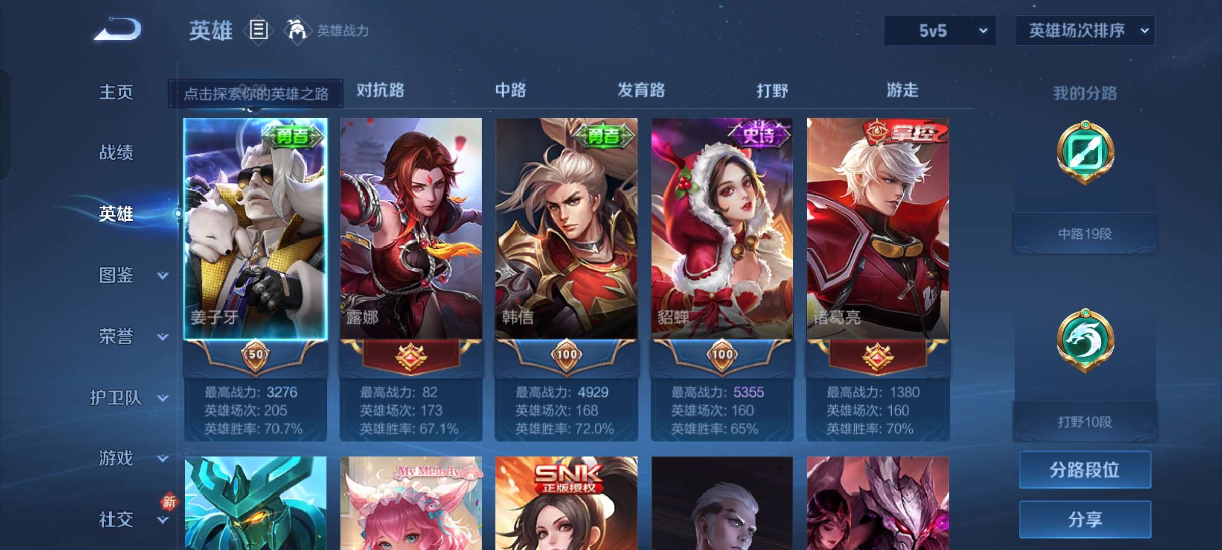 WZCMW4180766王者荣耀账号详情图12 WZCMW4180766王者荣耀账号详情图12