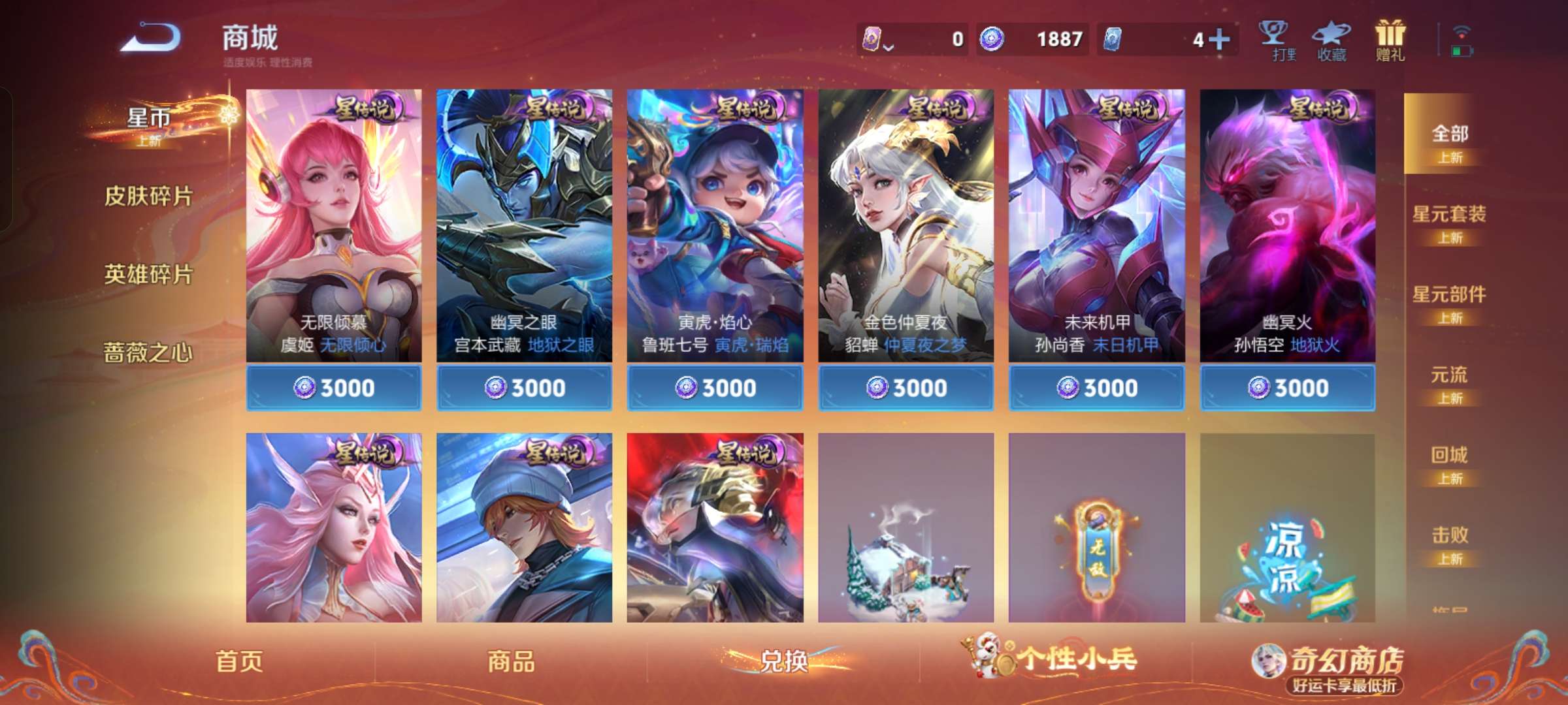 WZCMW4180766王者荣耀账号详情图14 WZCMW4180766王者荣耀账号详情图14