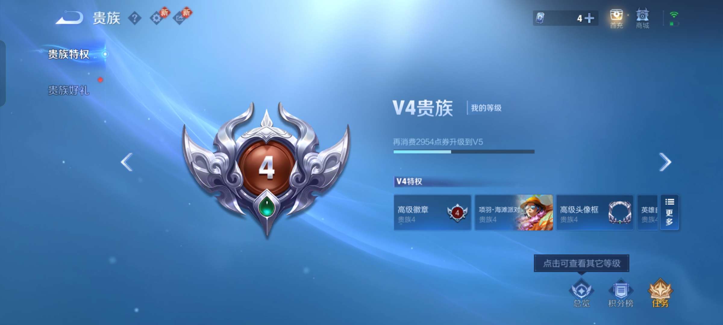 WZCMW4180766王者荣耀账号详情图15 WZCMW4180766王者荣耀账号详情图15