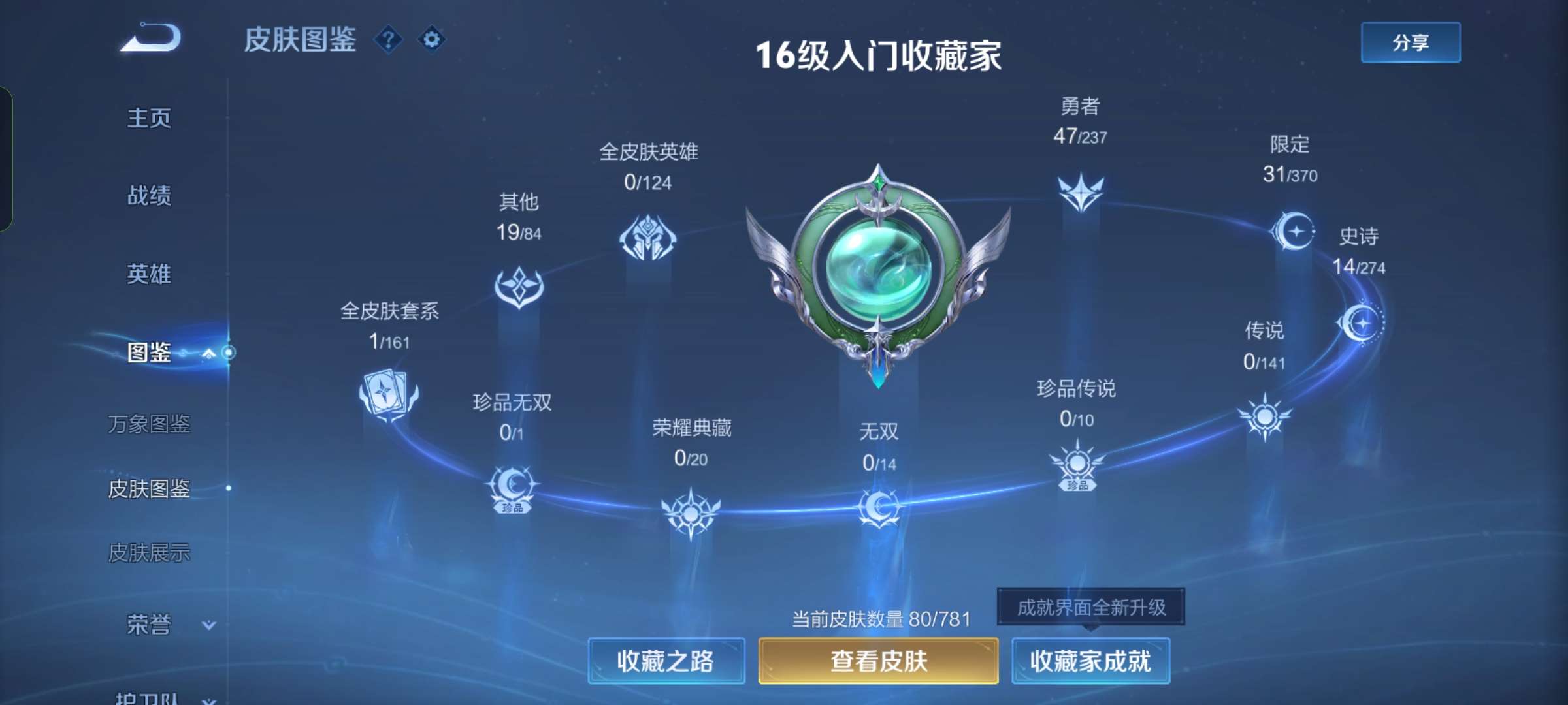 WZCMW4180766王者荣耀账号详情图4 WZCMW4180766王者荣耀账号详情图4