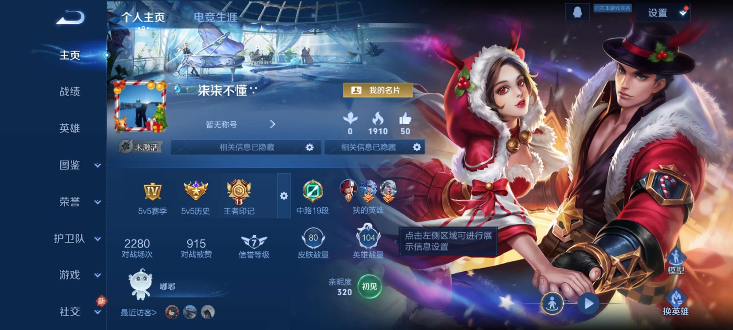 WZCMW4180766王者荣耀账号详情图2 WZCMW4180766王者荣耀账号详情图2