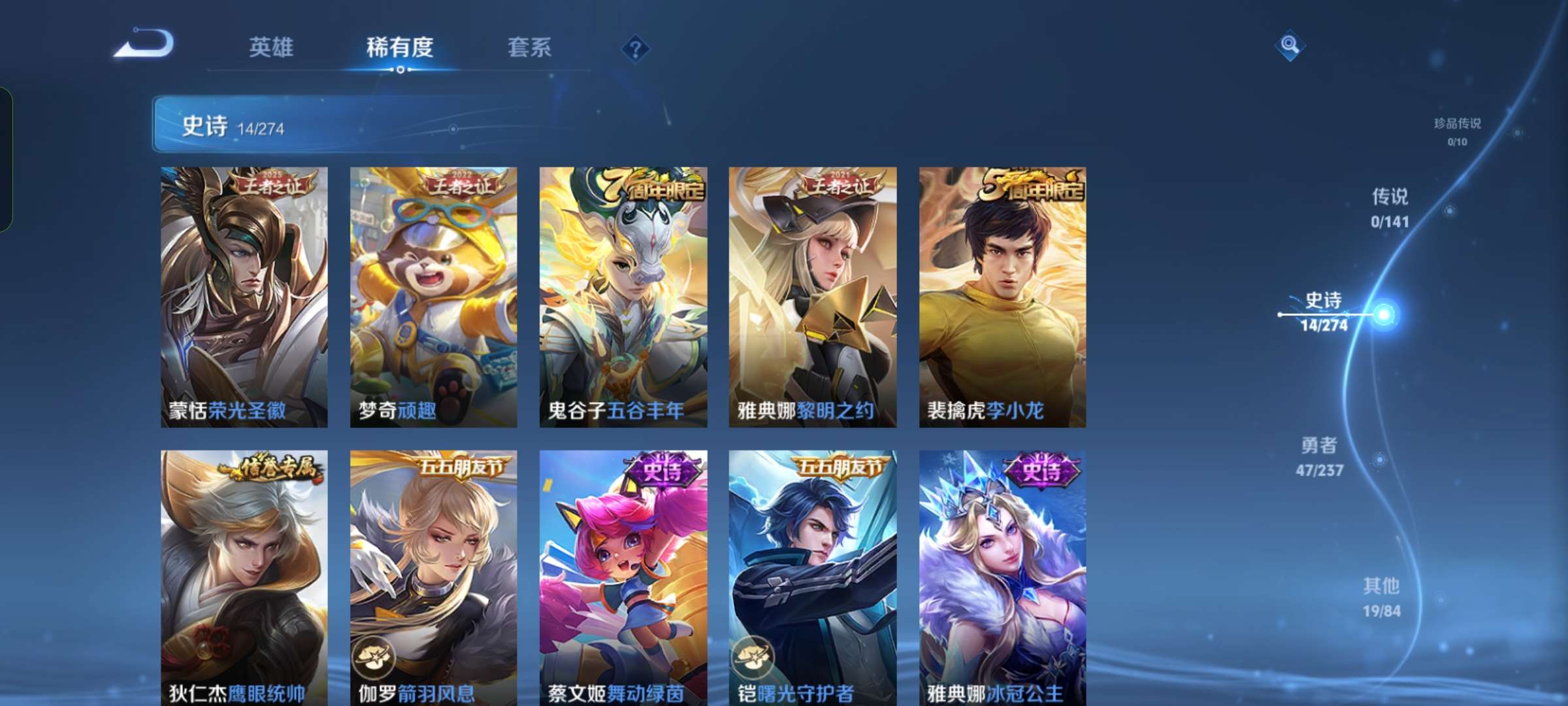 WZCMW4180766王者荣耀账号详情图5 WZCMW4180766王者荣耀账号详情图5