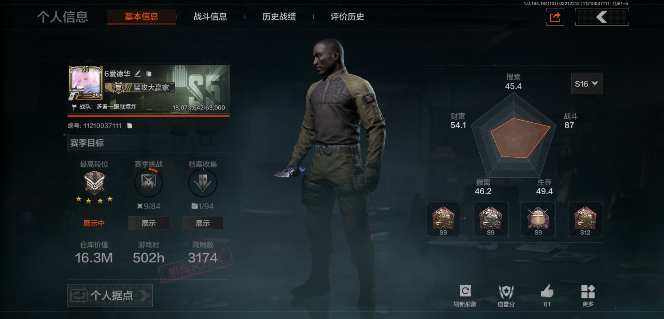 暗区突围账号安卓QQAQ461安Q-可二次【3刀皮（S-07折刀）5金枪皮 】仓库价值:16.3M-科恩币:44259 